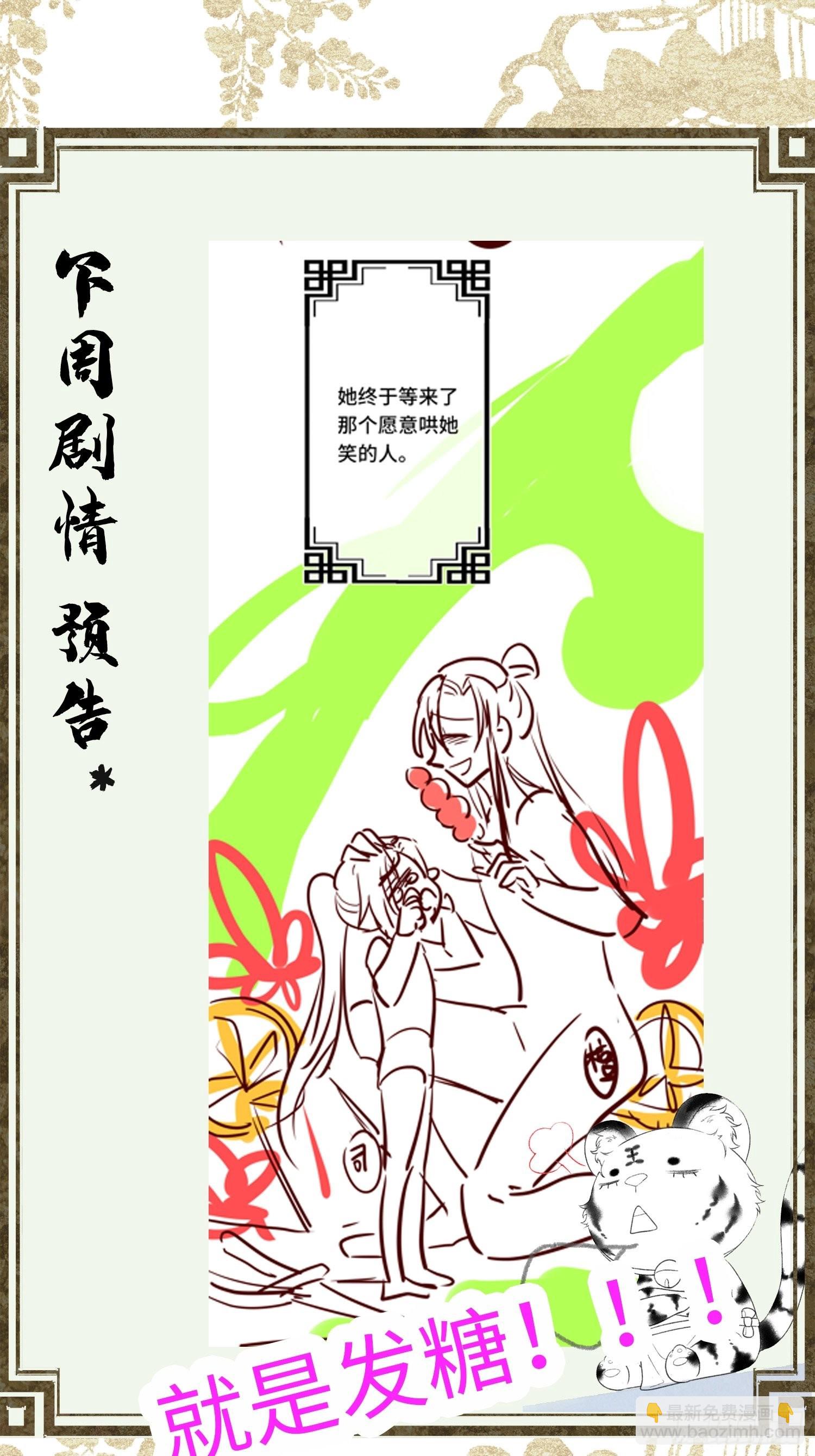 第三十二话 我想与先生坦诚相待-第34话