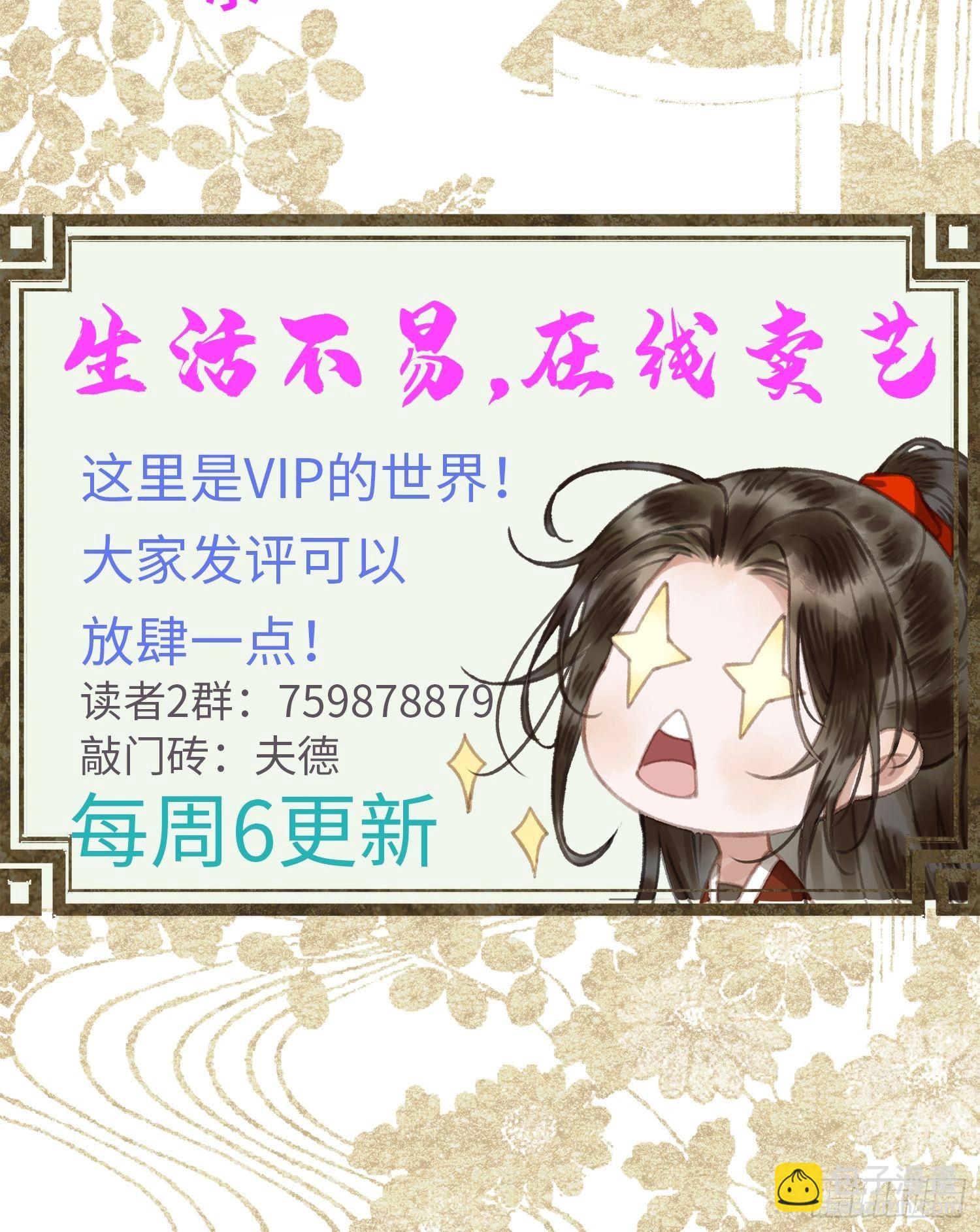 第三十二话 我想与先生坦诚相待-第34话