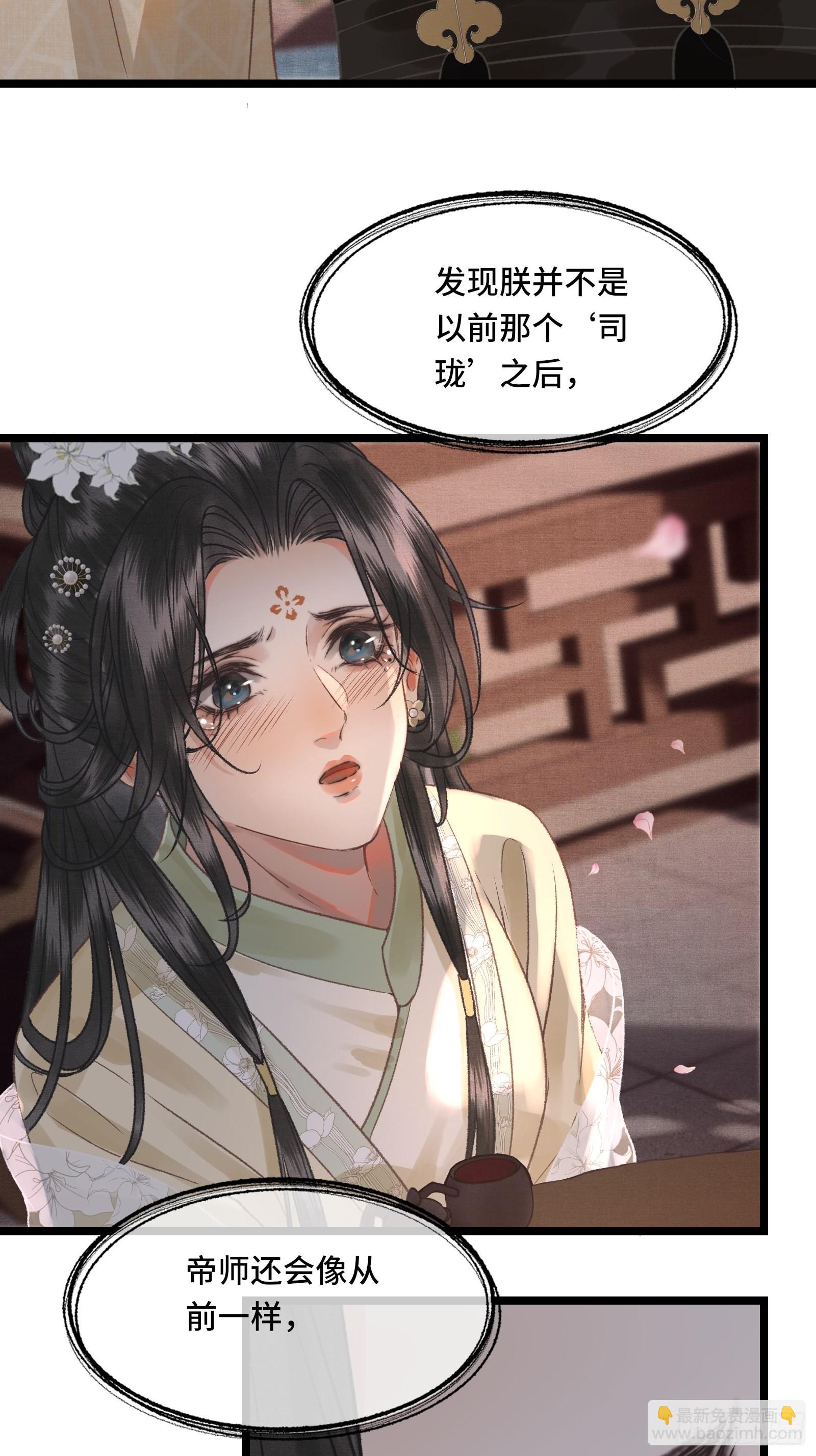 第三十二话 我想与先生坦诚相待-第34话