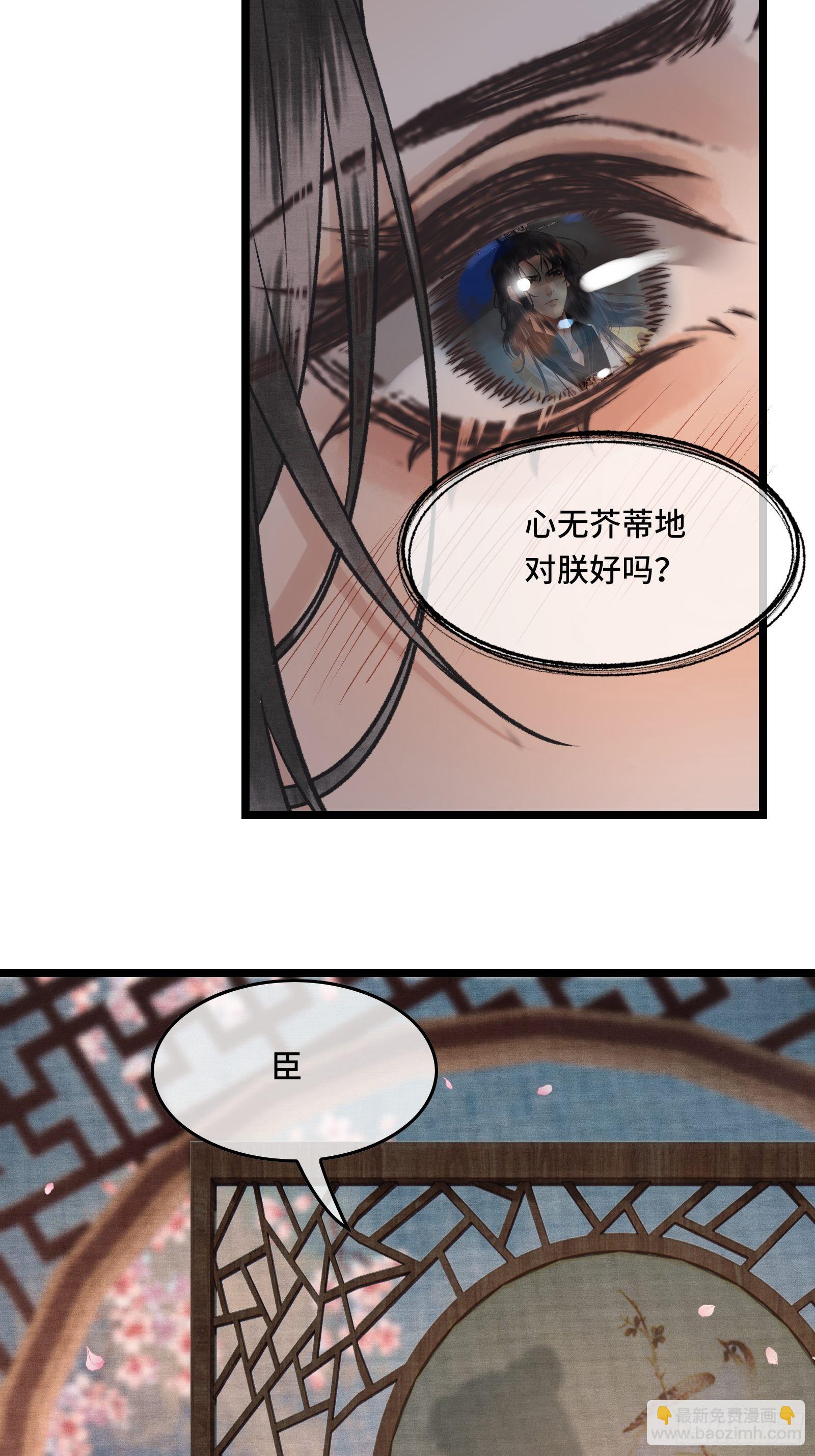 第三十二话 我想与先生坦诚相待-第34话