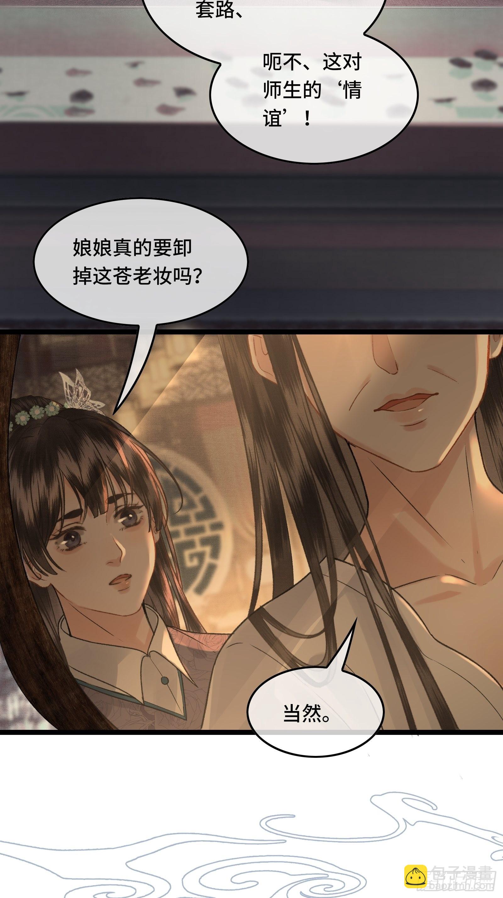 第三十四话   太后真容-第36话