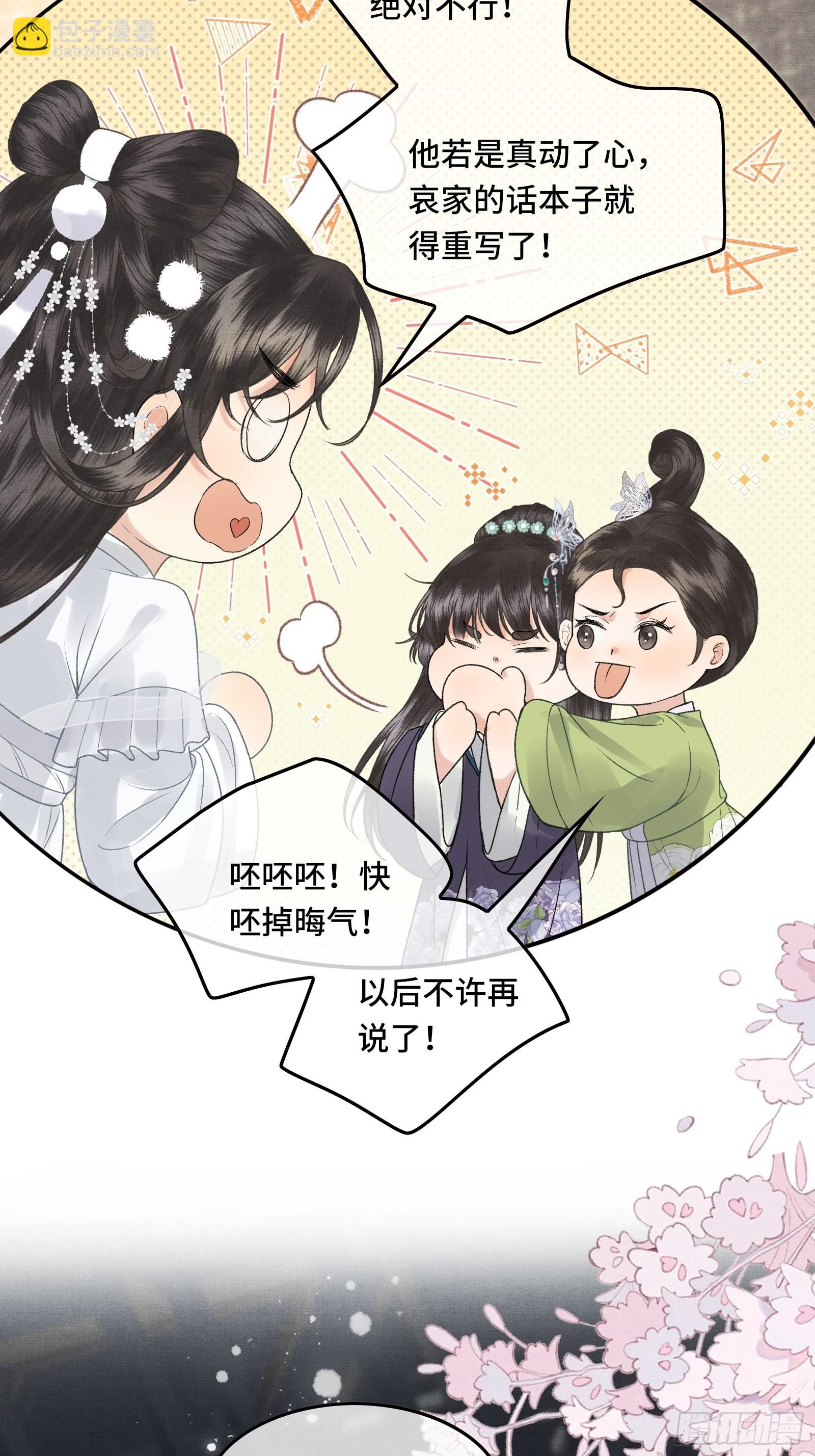 第三十四话   太后真容-第36话