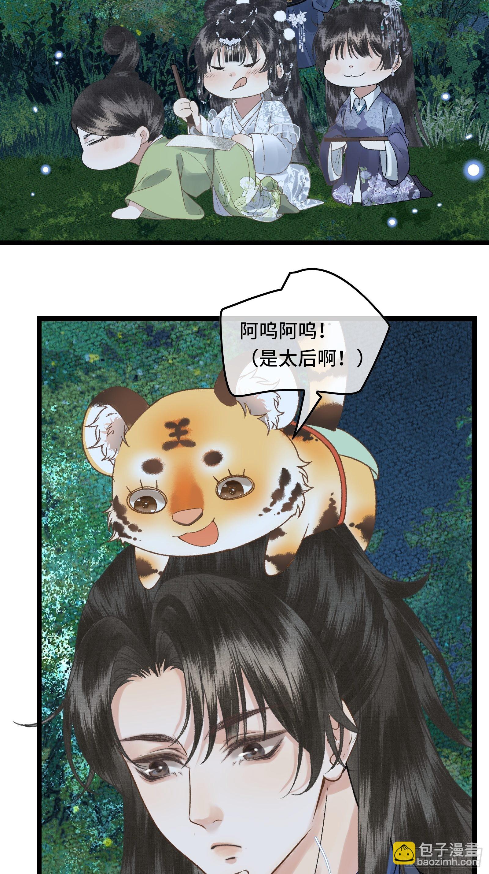 第三十四话   太后真容-第36话