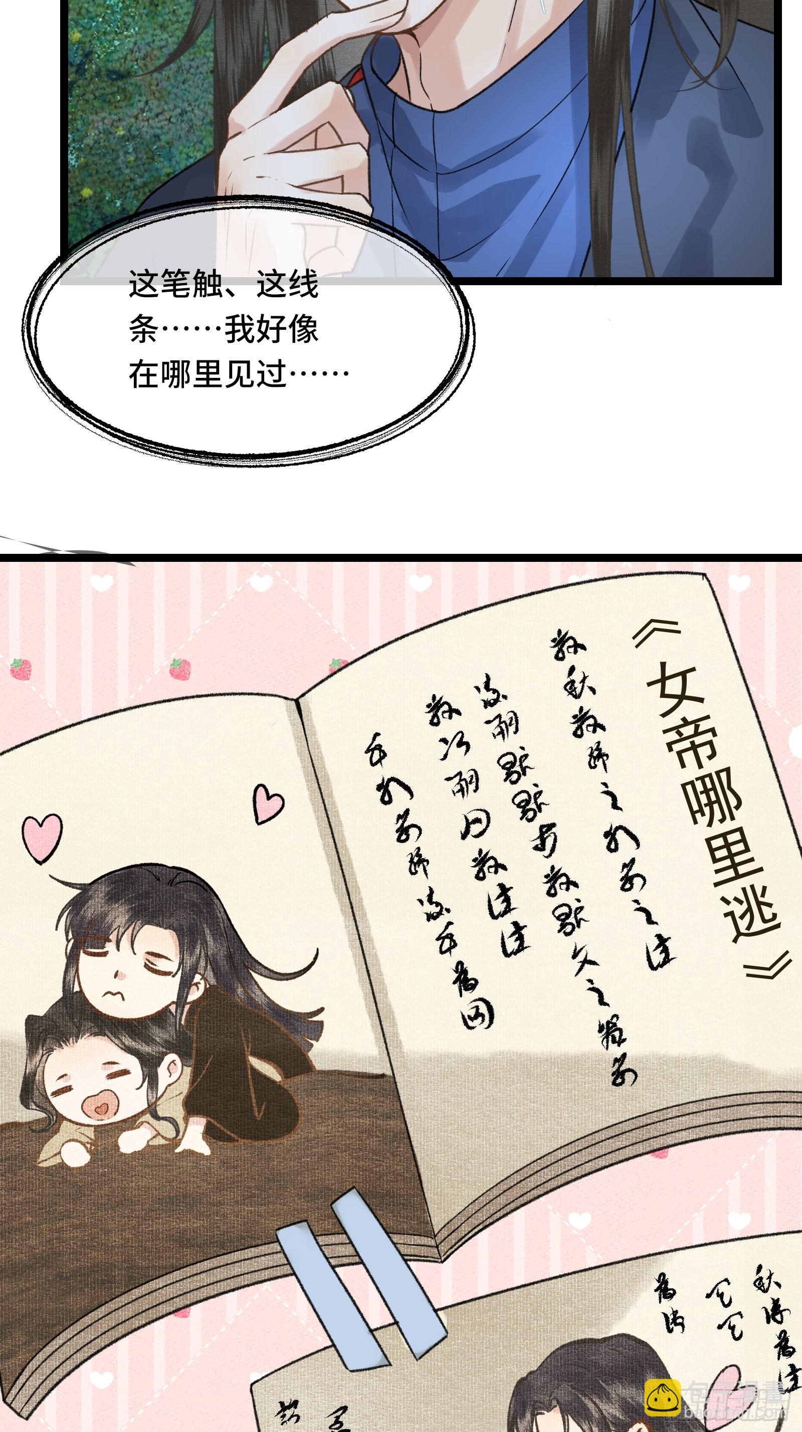 第三十四话   太后真容-第36话