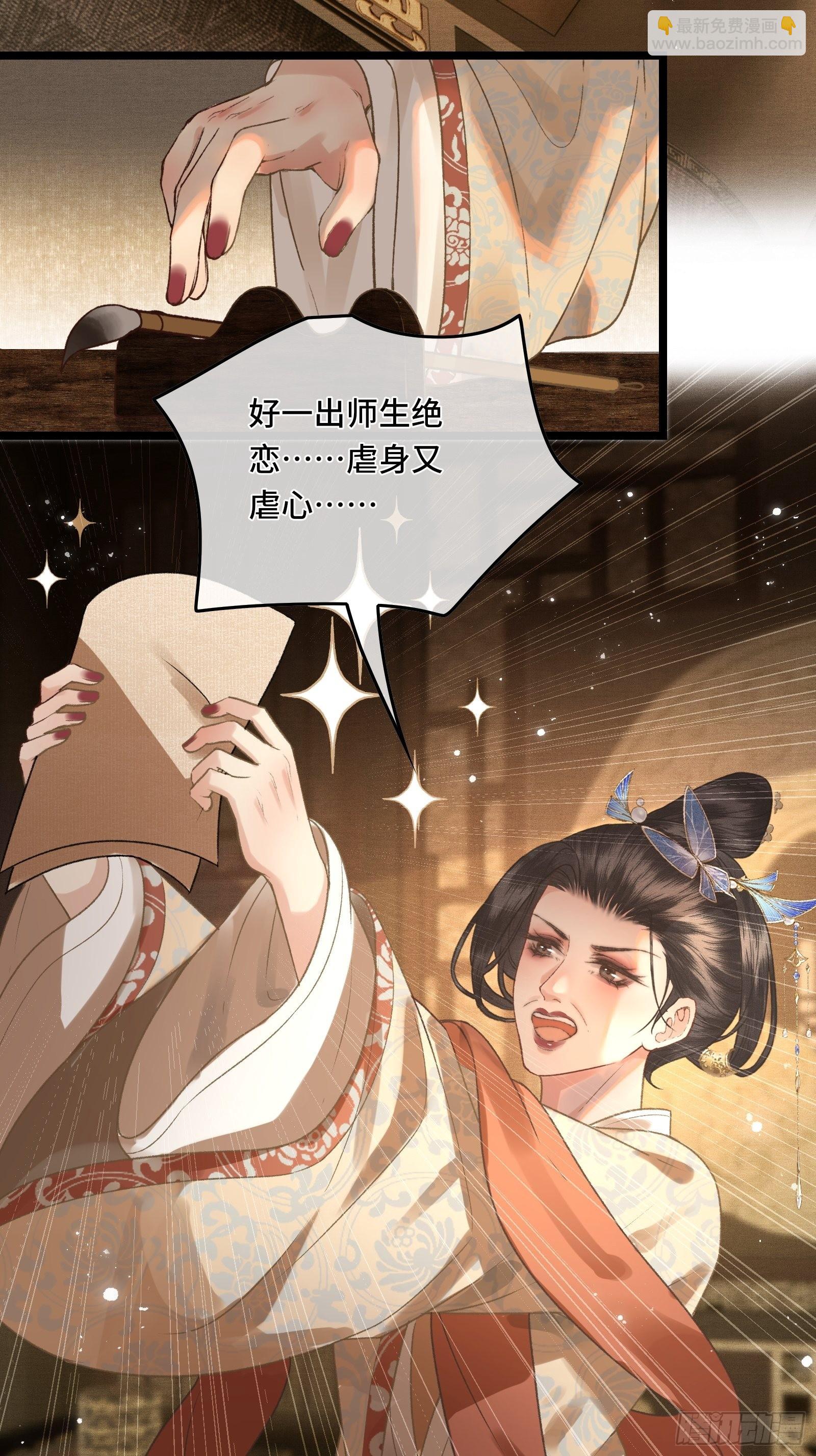 第三十四话   太后真容-第36话