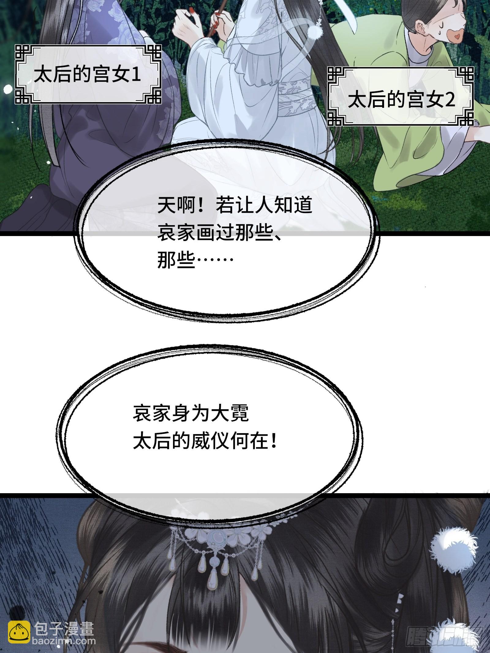 第三十四话   太后真容-第36话