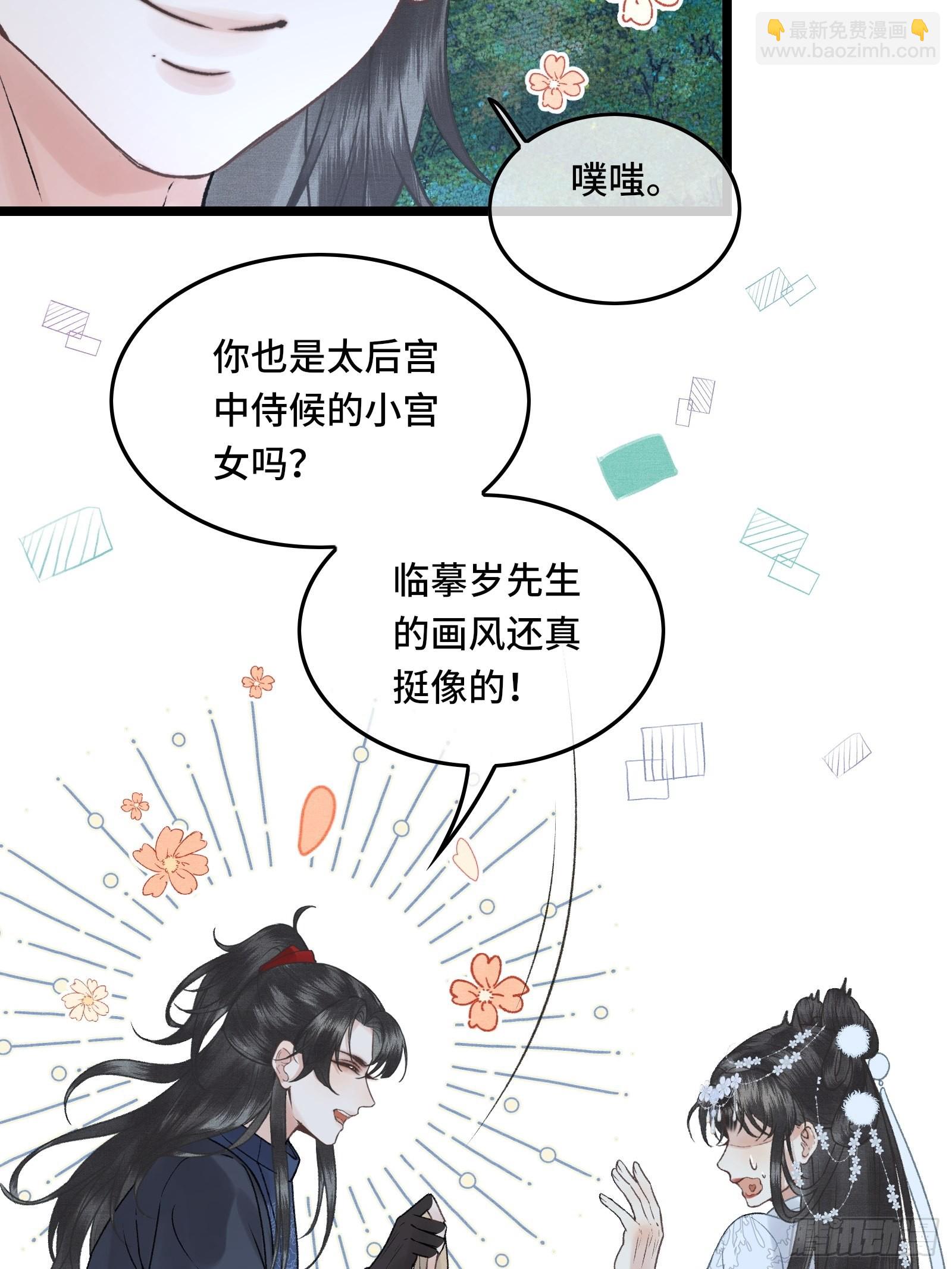 第三十四话   太后真容-第36话