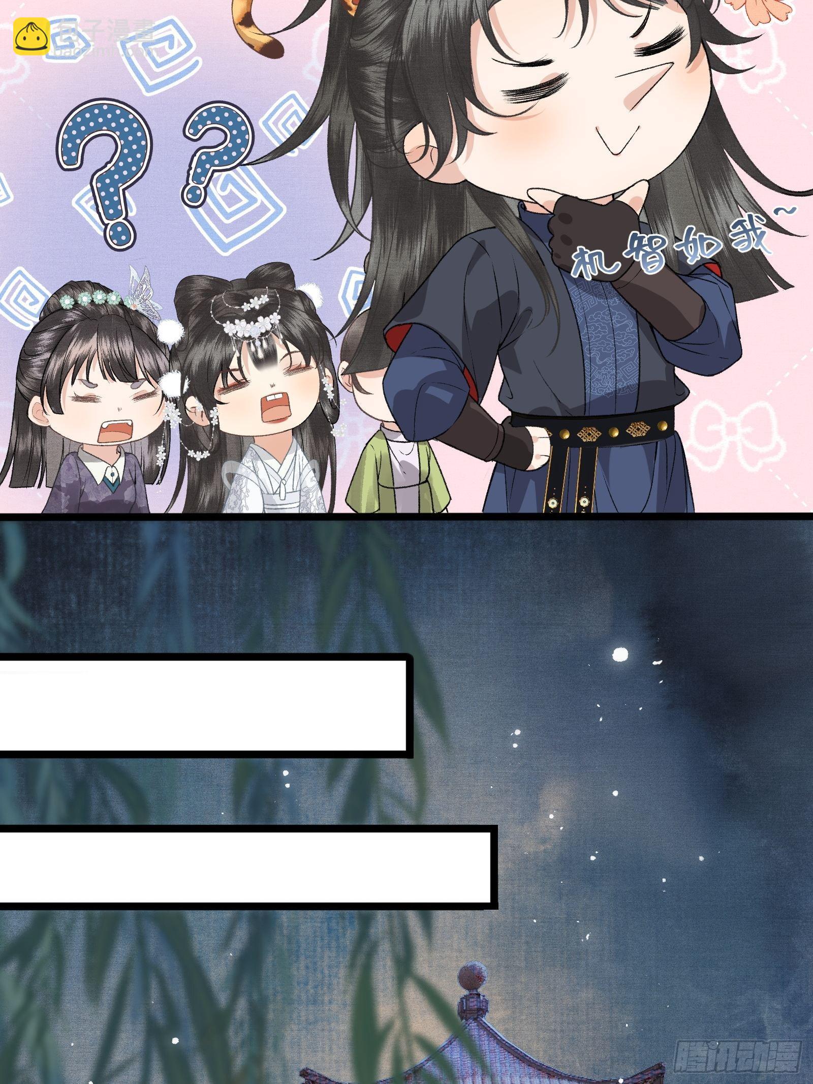 第三十四话   太后真容-第36话