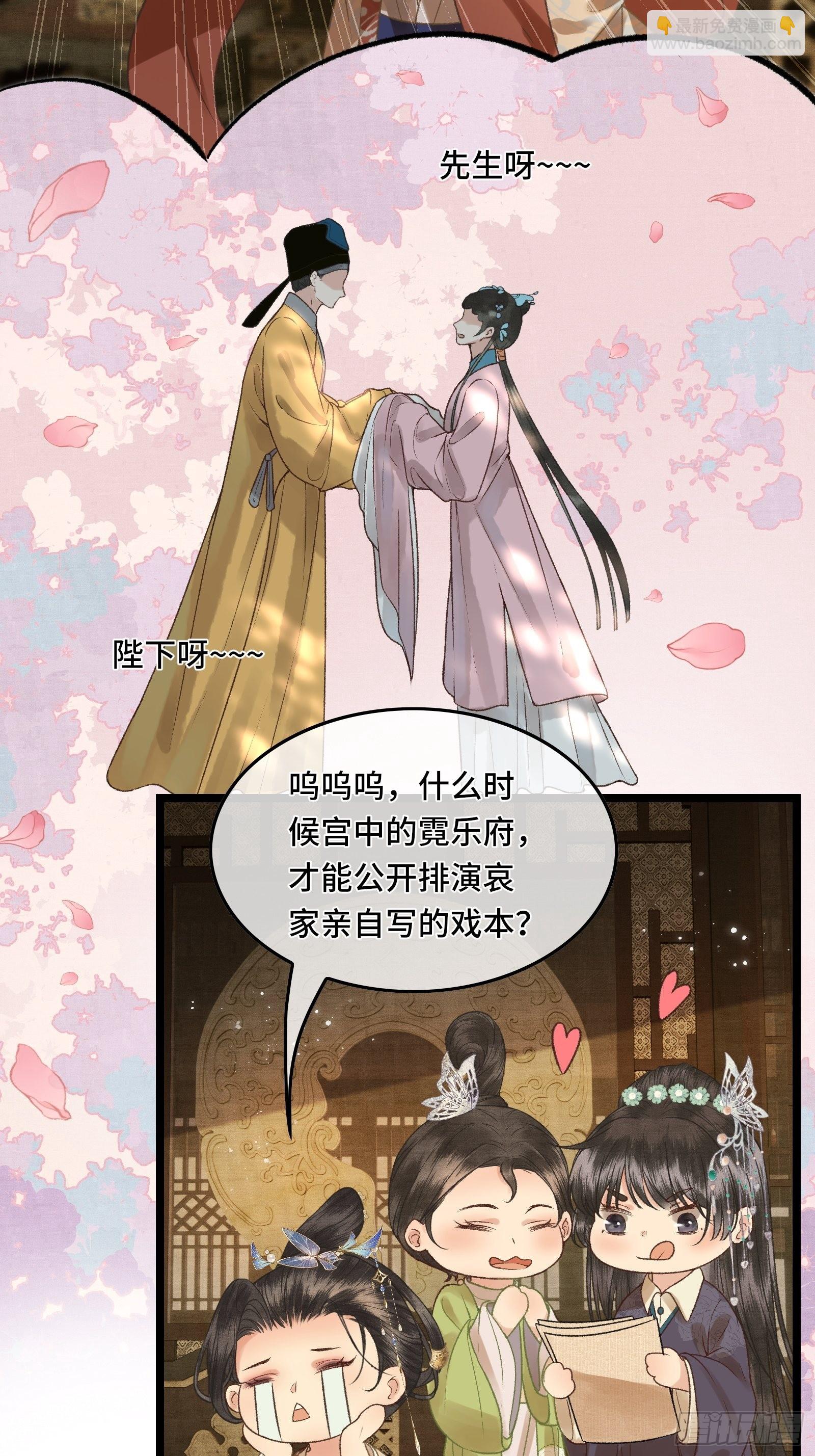 第三十四话   太后真容-第36话