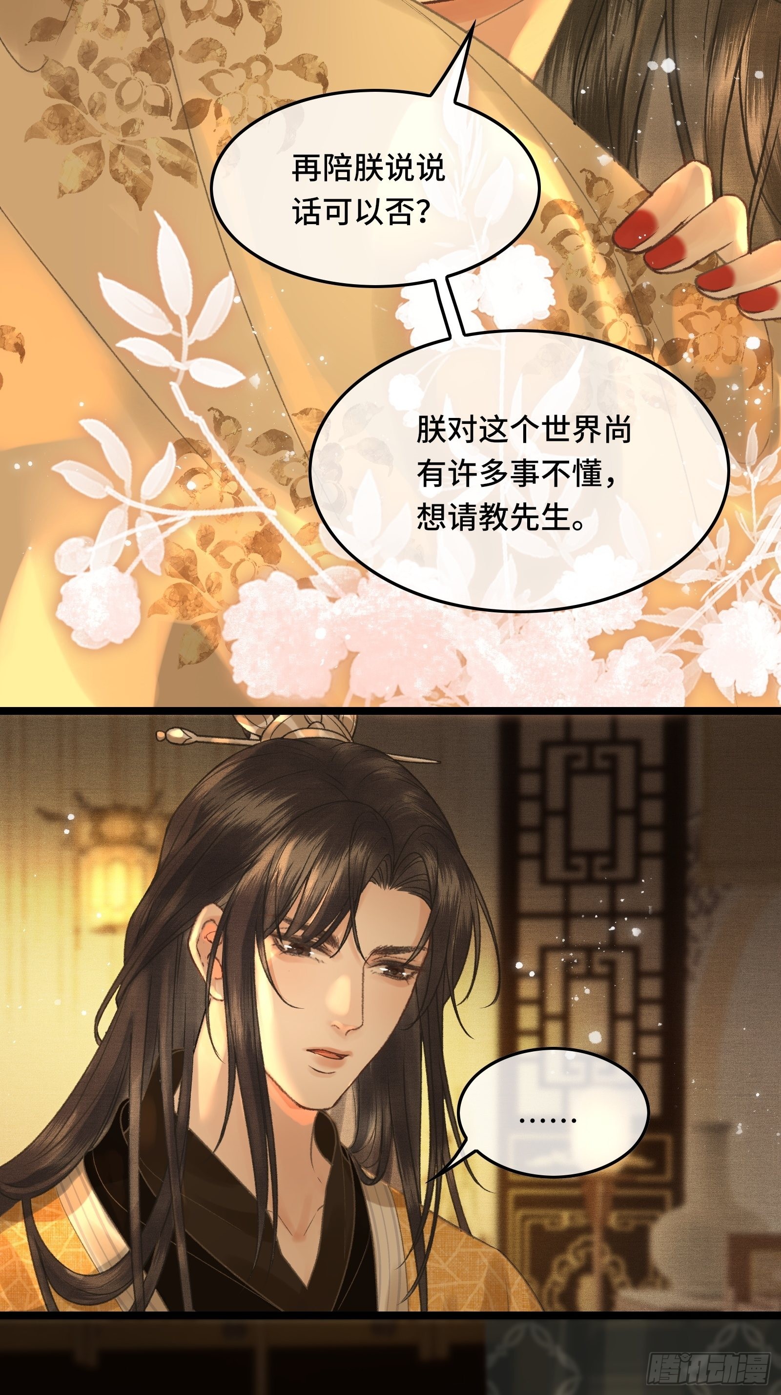 第三十四话   太后真容-第36话