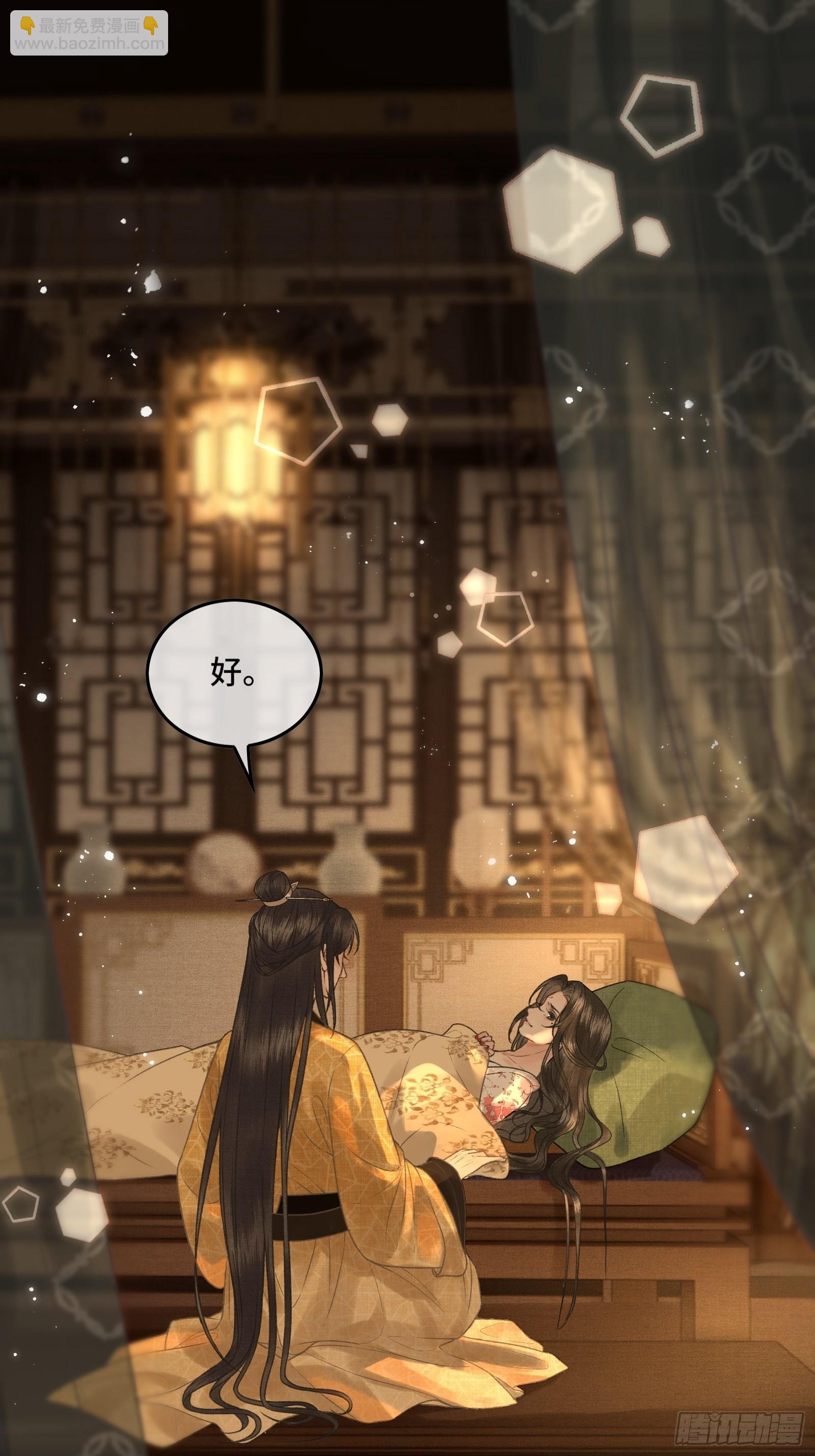 第三十四话   太后真容-第36话