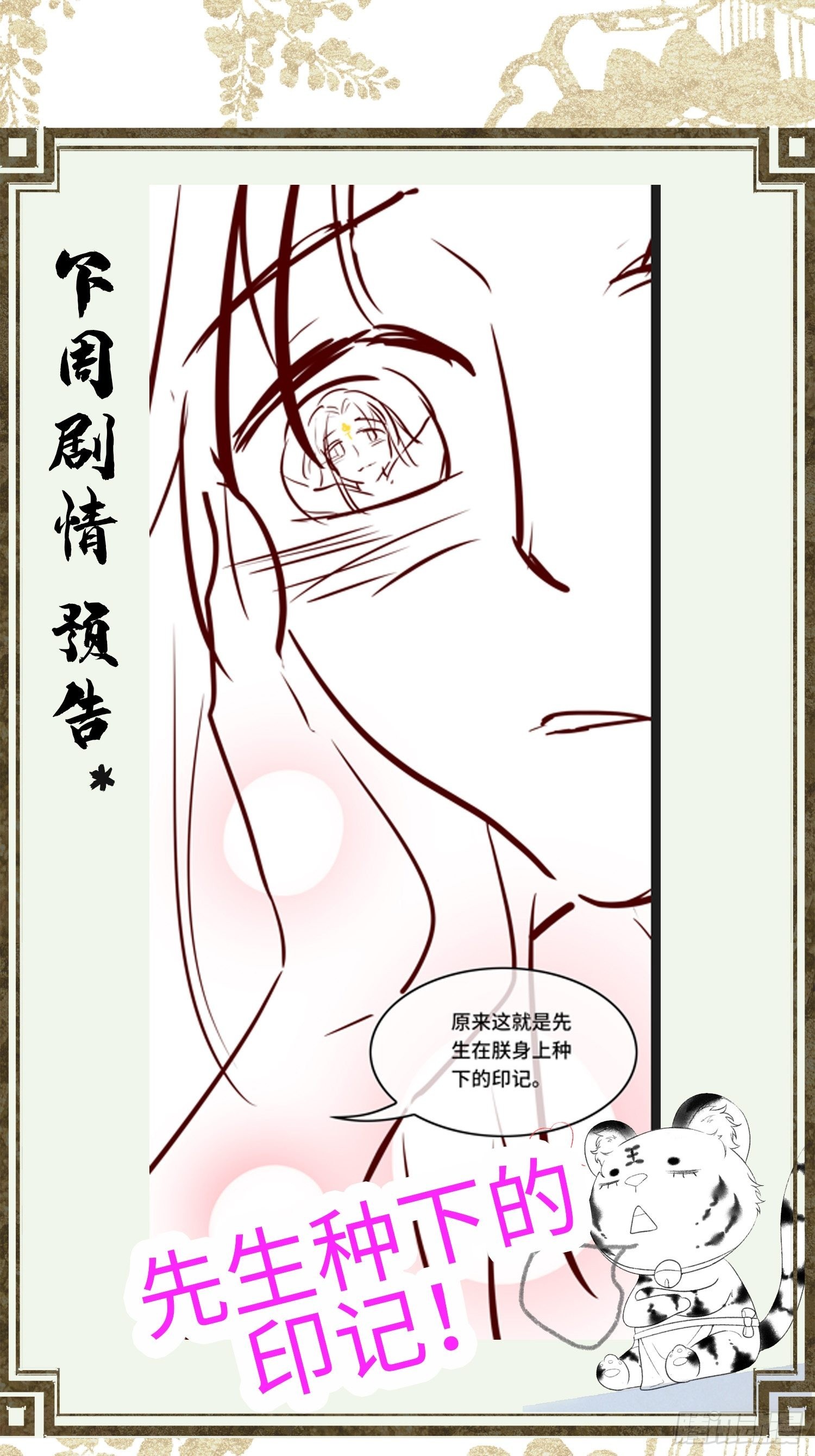 第三十四话   太后真容-第36话