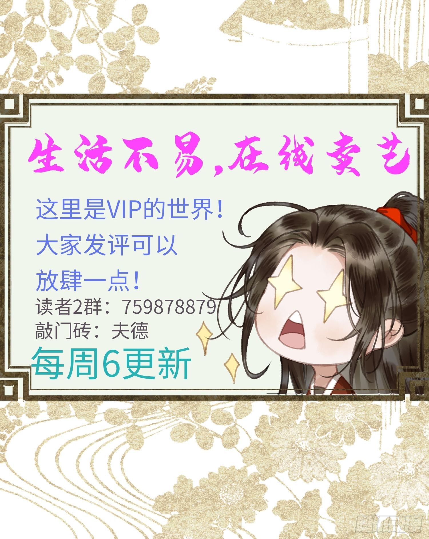 第三十四话   太后真容-第36话