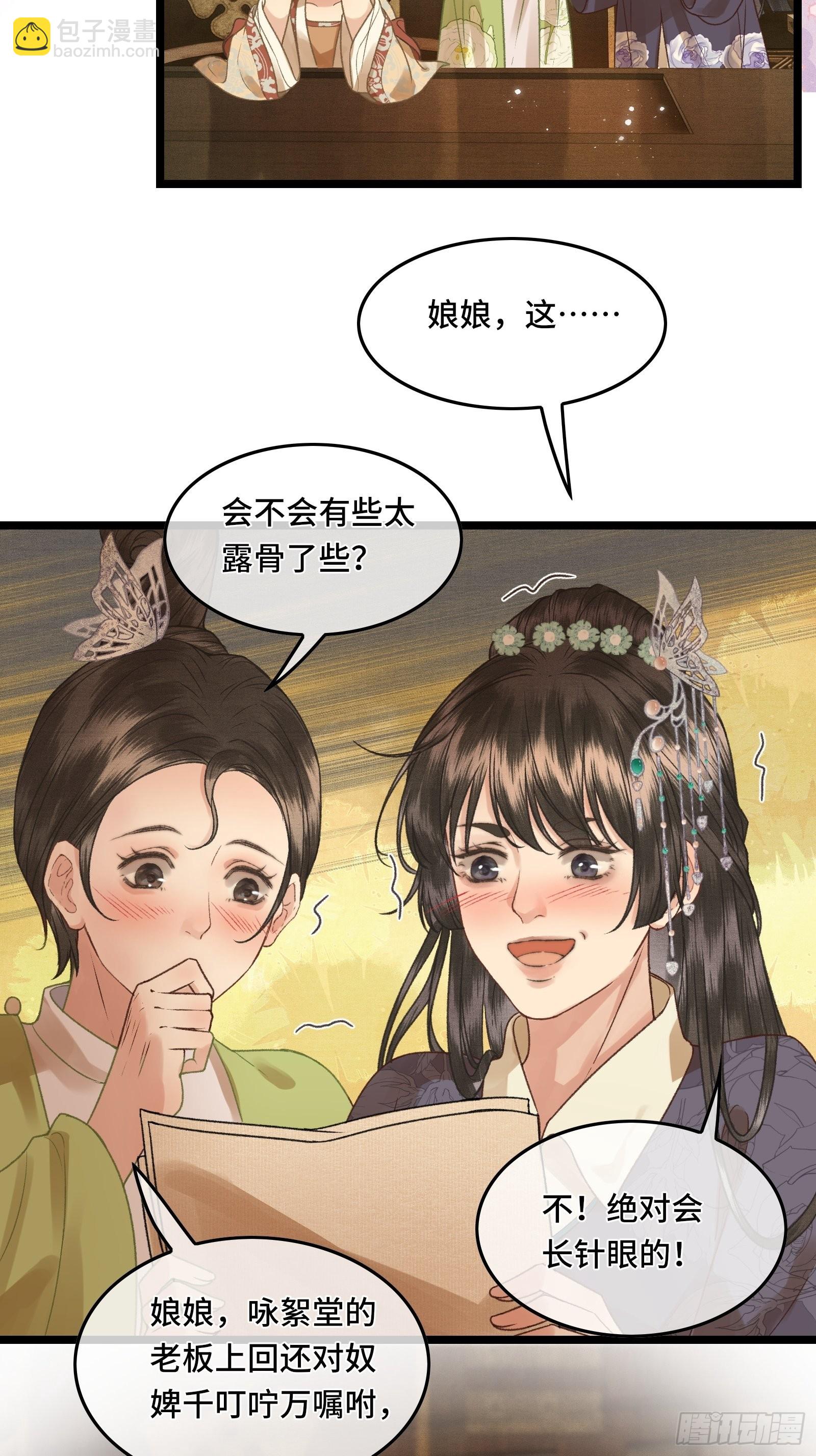 第三十四话   太后真容-第36话