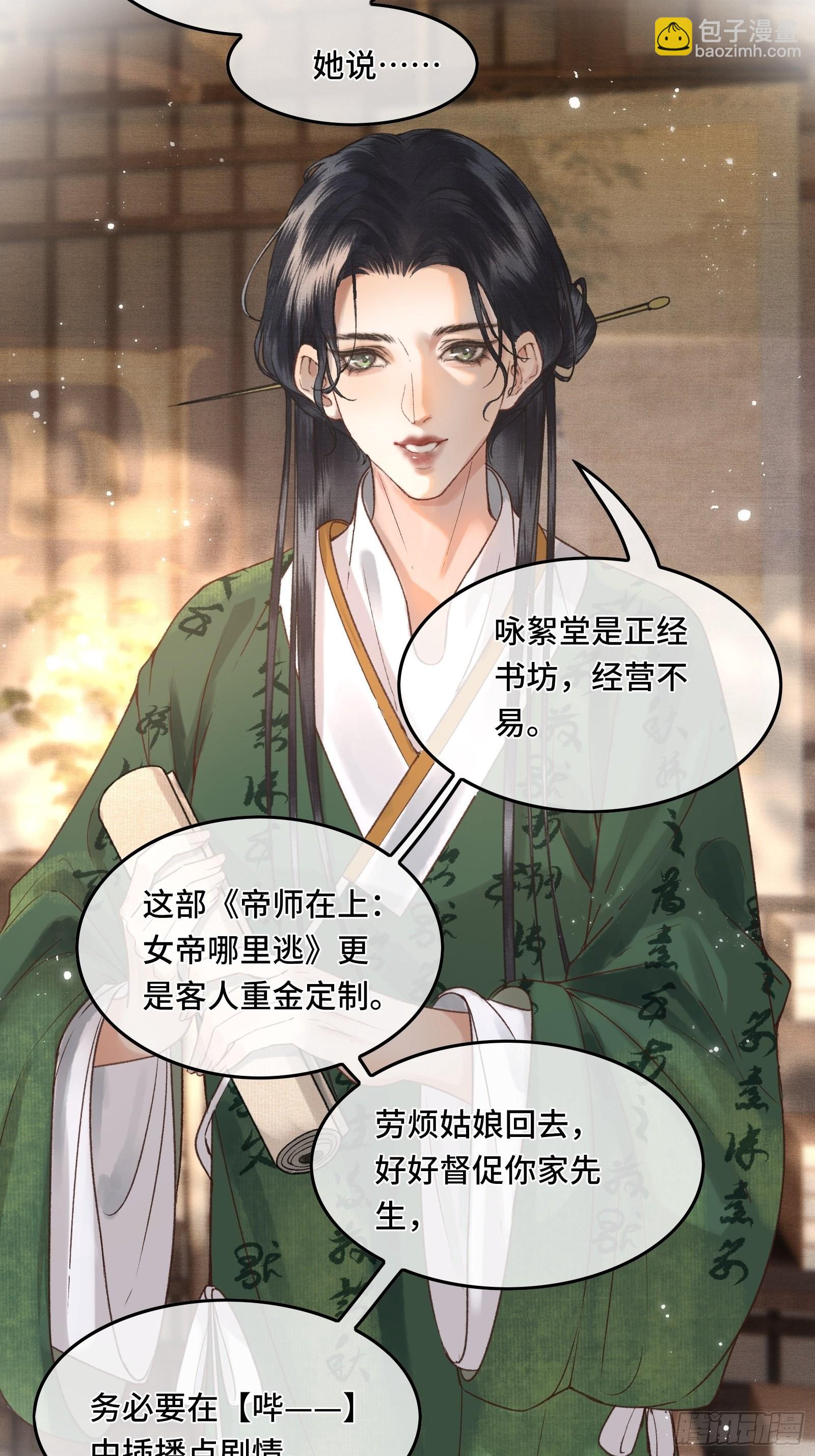 第三十四话   太后真容-第36话