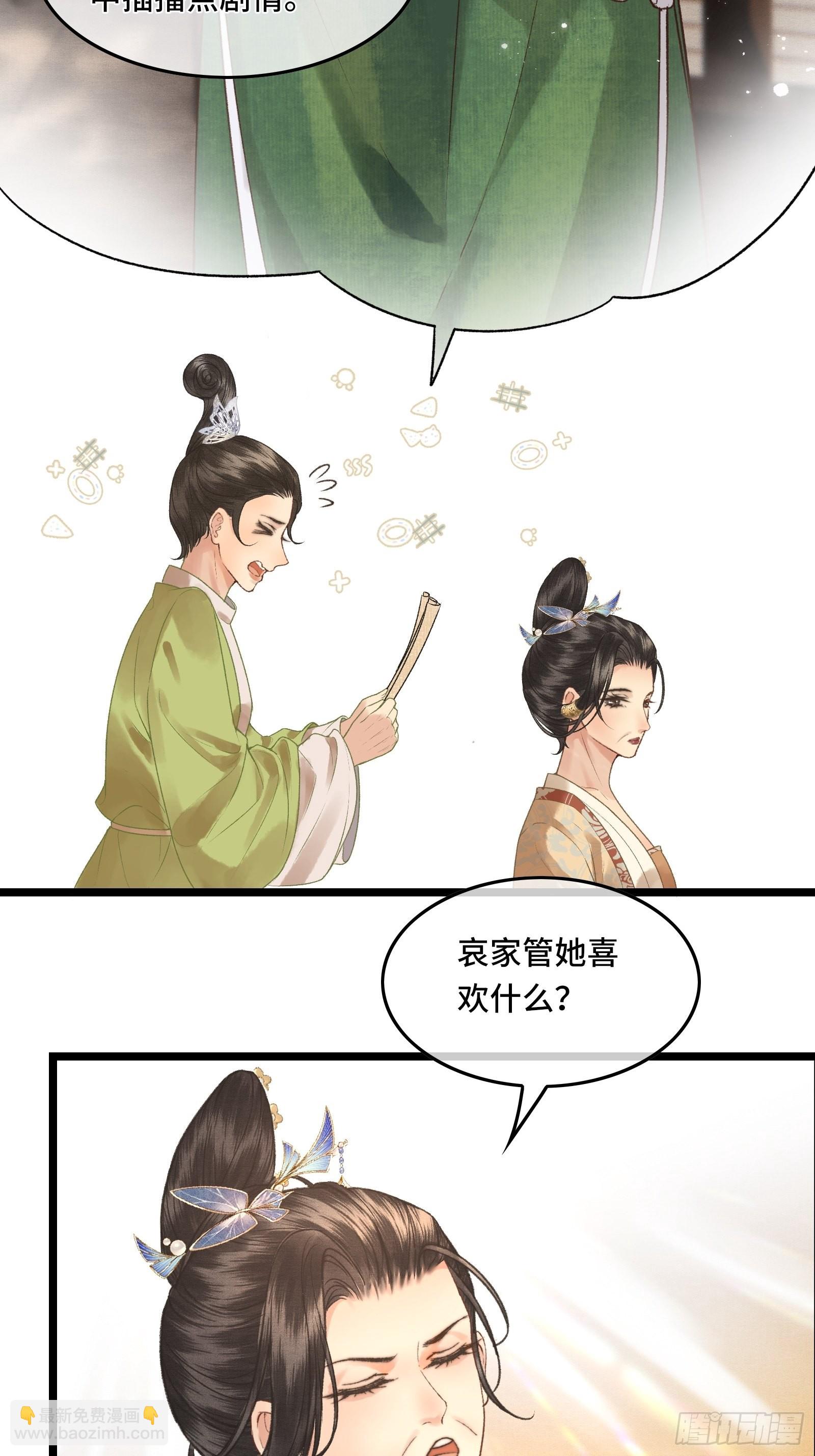 第三十四话   太后真容-第36话