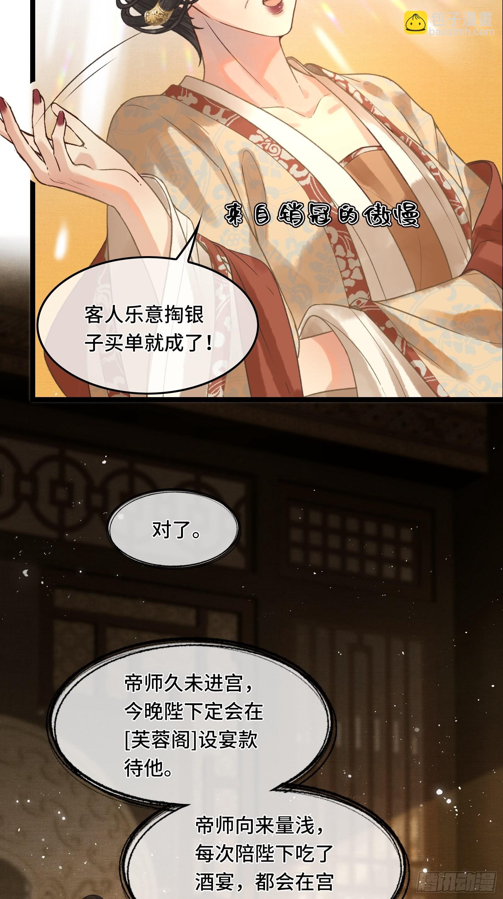 第三十四话   太后真容-第36话