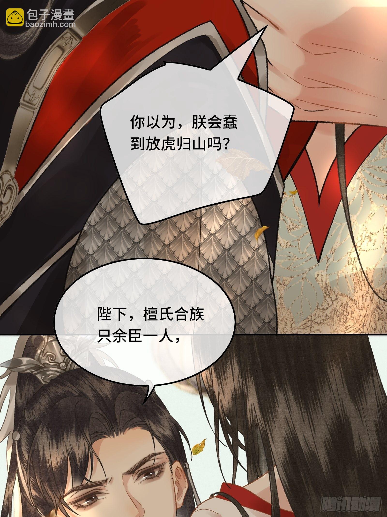 第三十六话 先生的最后一课(1/2)-第38话