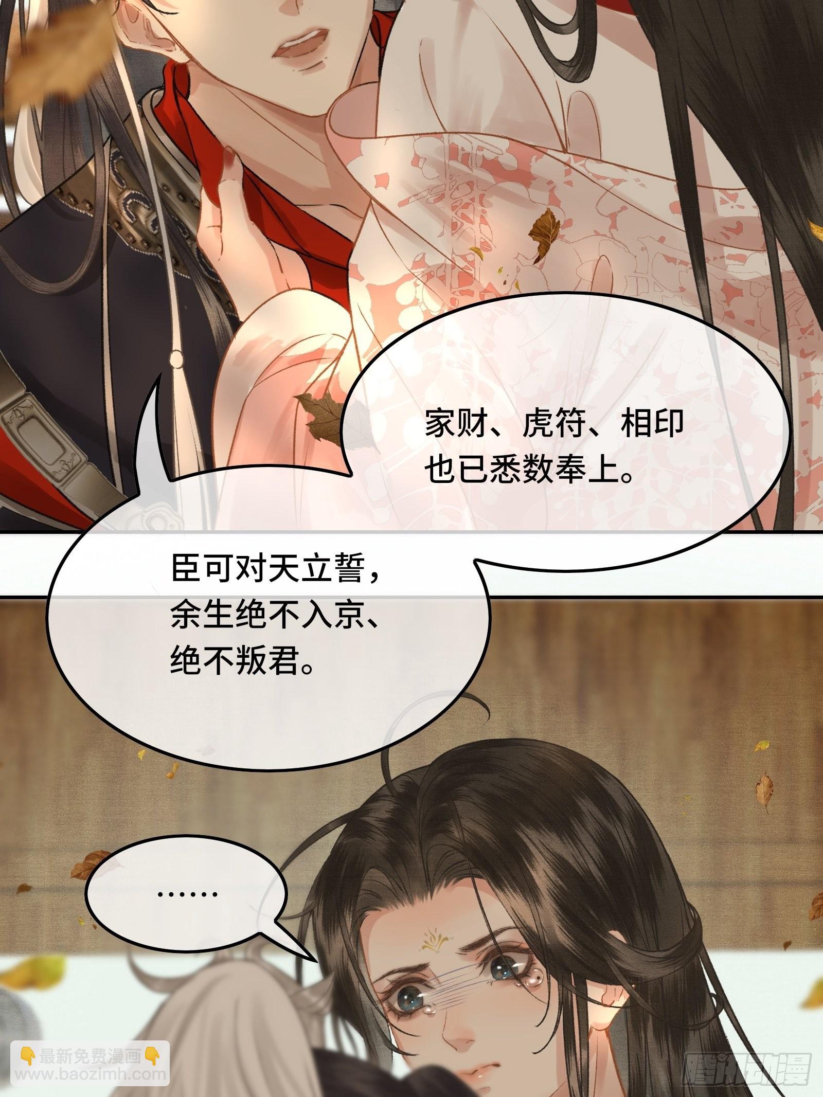 第三十六话 先生的最后一课(1/2)-第38话