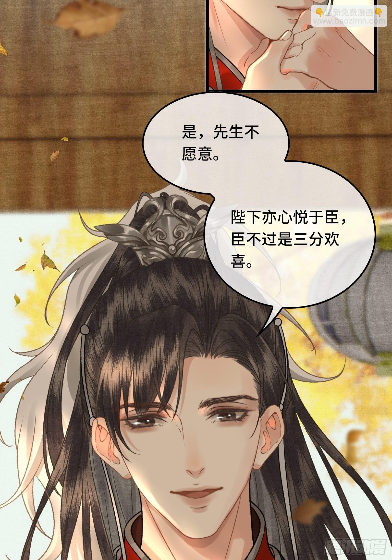 第三十六话 先生的最后一课(1/2)-第38话