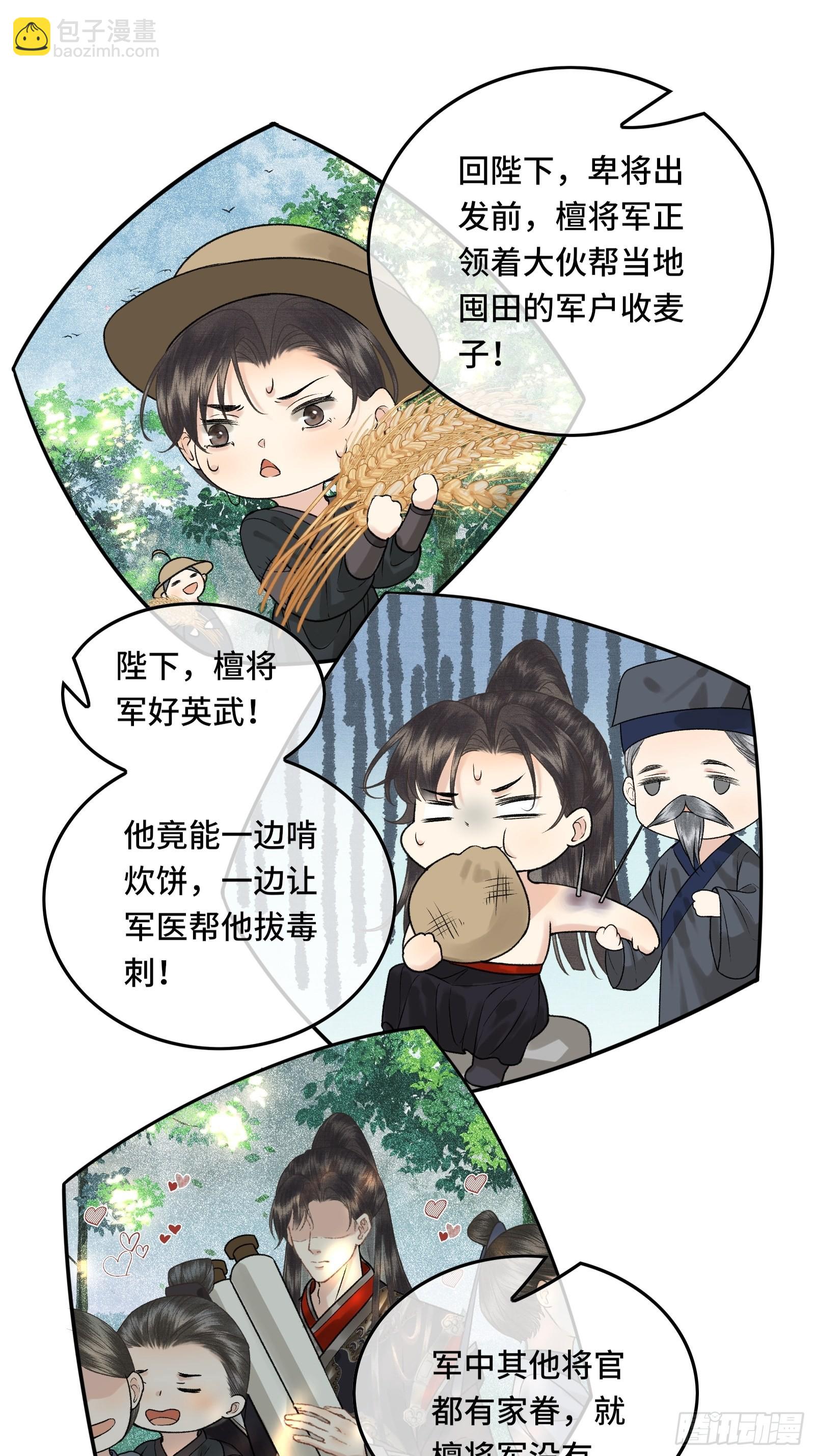 第三十六话 先生的最后一课(1/2)-第38话