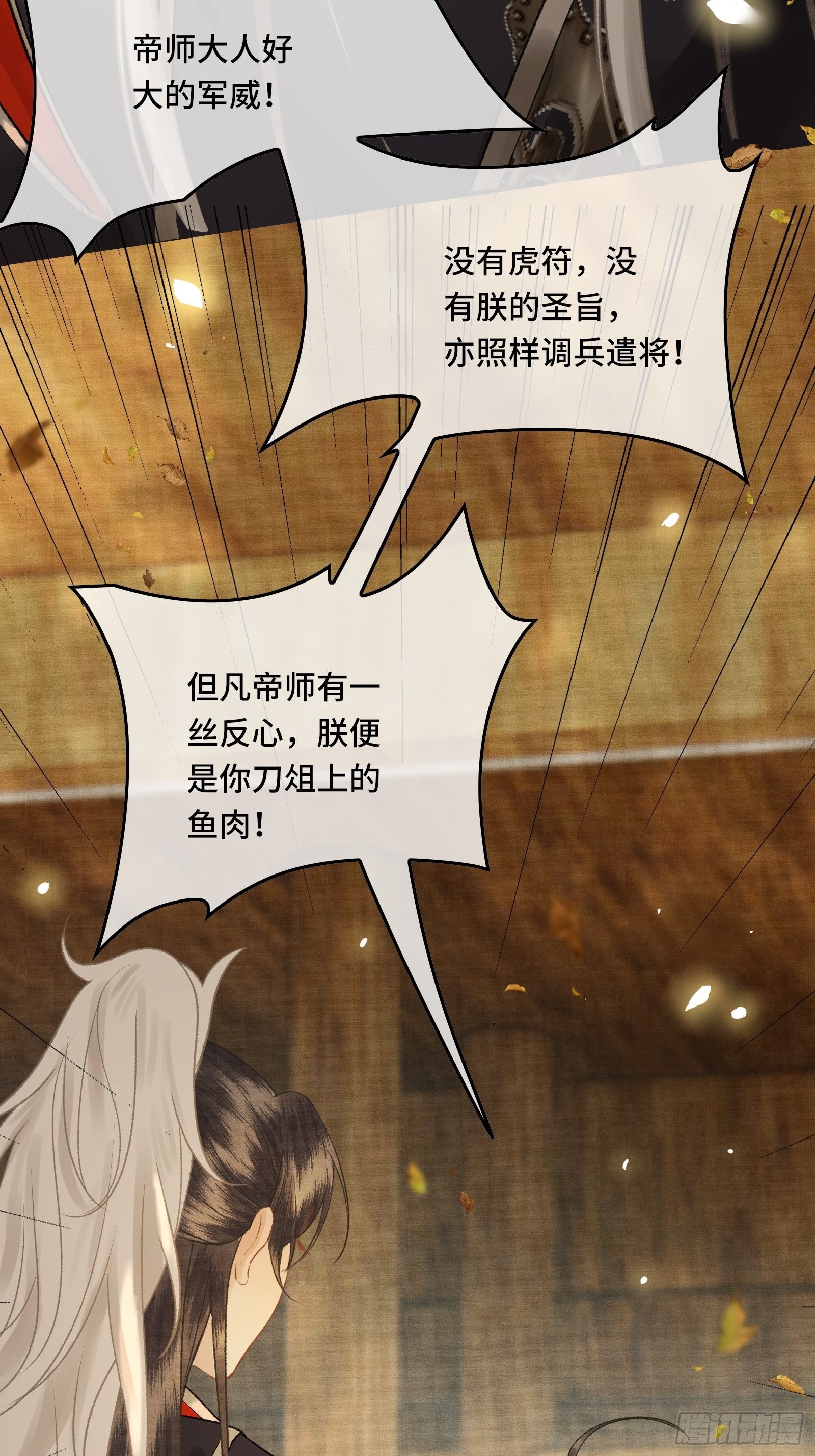 第三十六话 先生的最后一课(1/2)-第38话