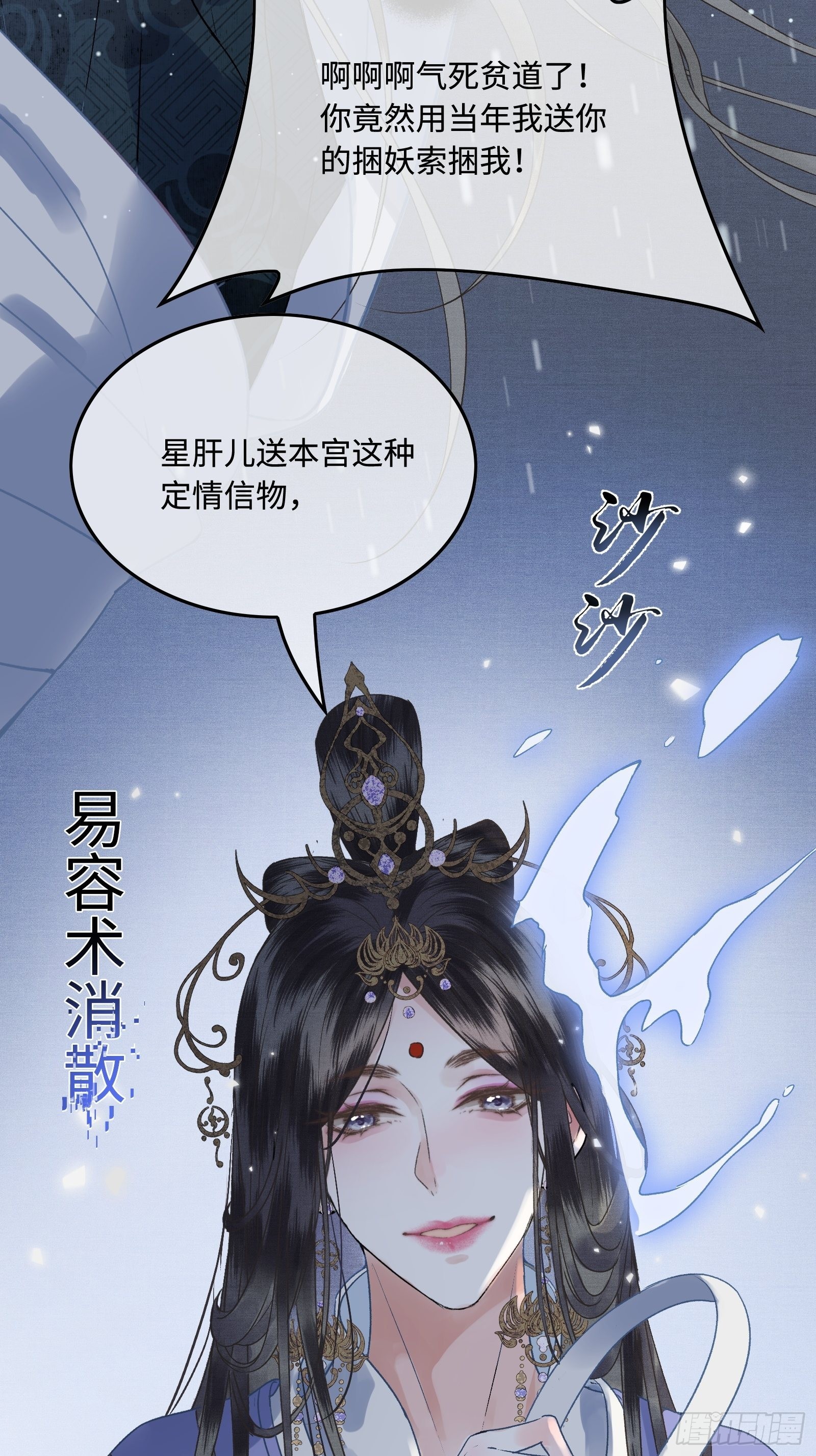 第三十八话 朕有喜了？(1/2)-第40话