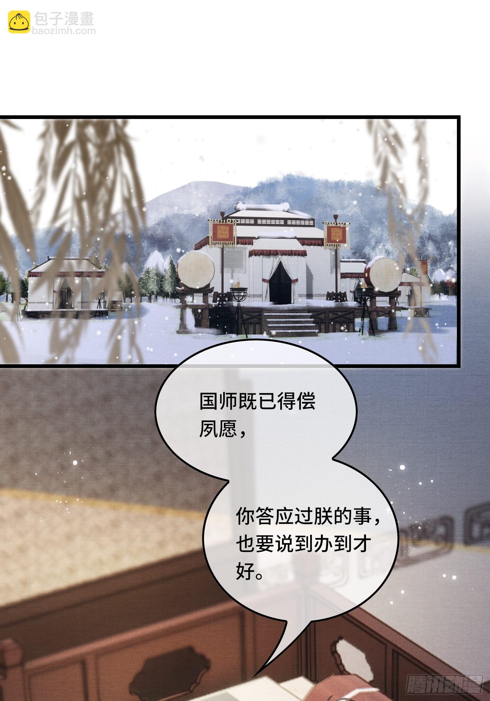 第三十八话 朕有喜了？(1/2)-第40话