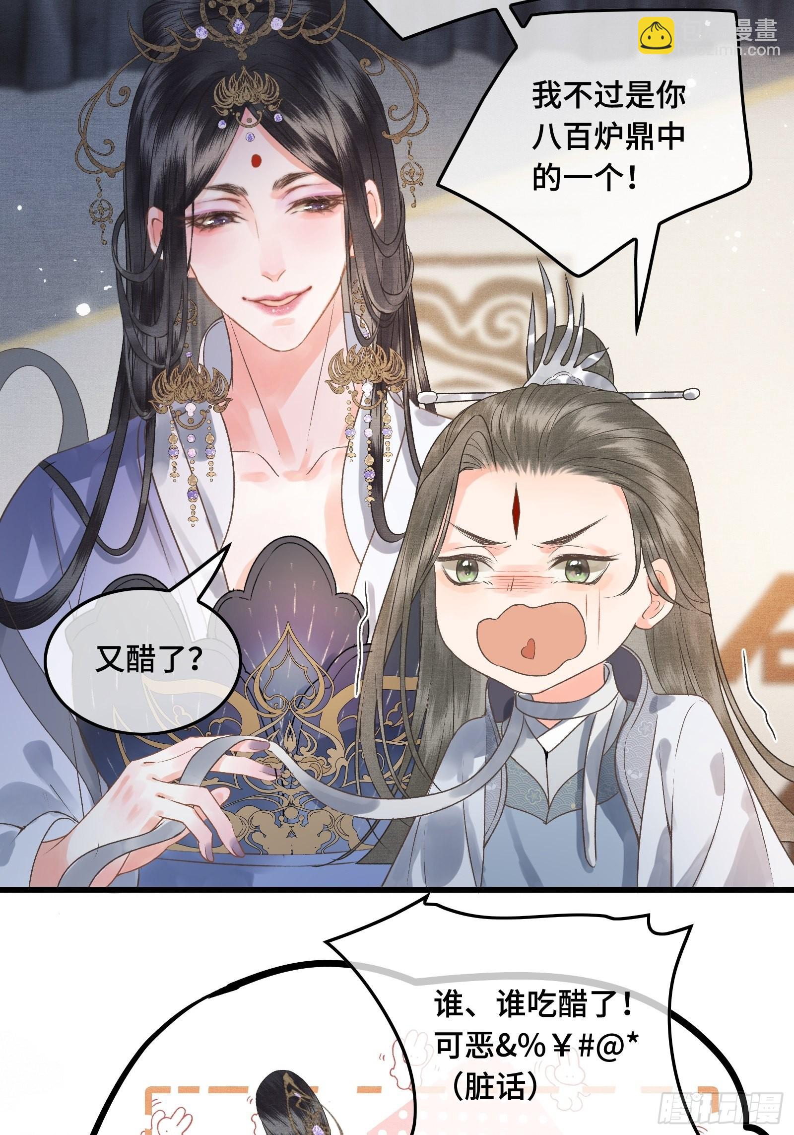 第三十八话 朕有喜了？(1/2)-第40话