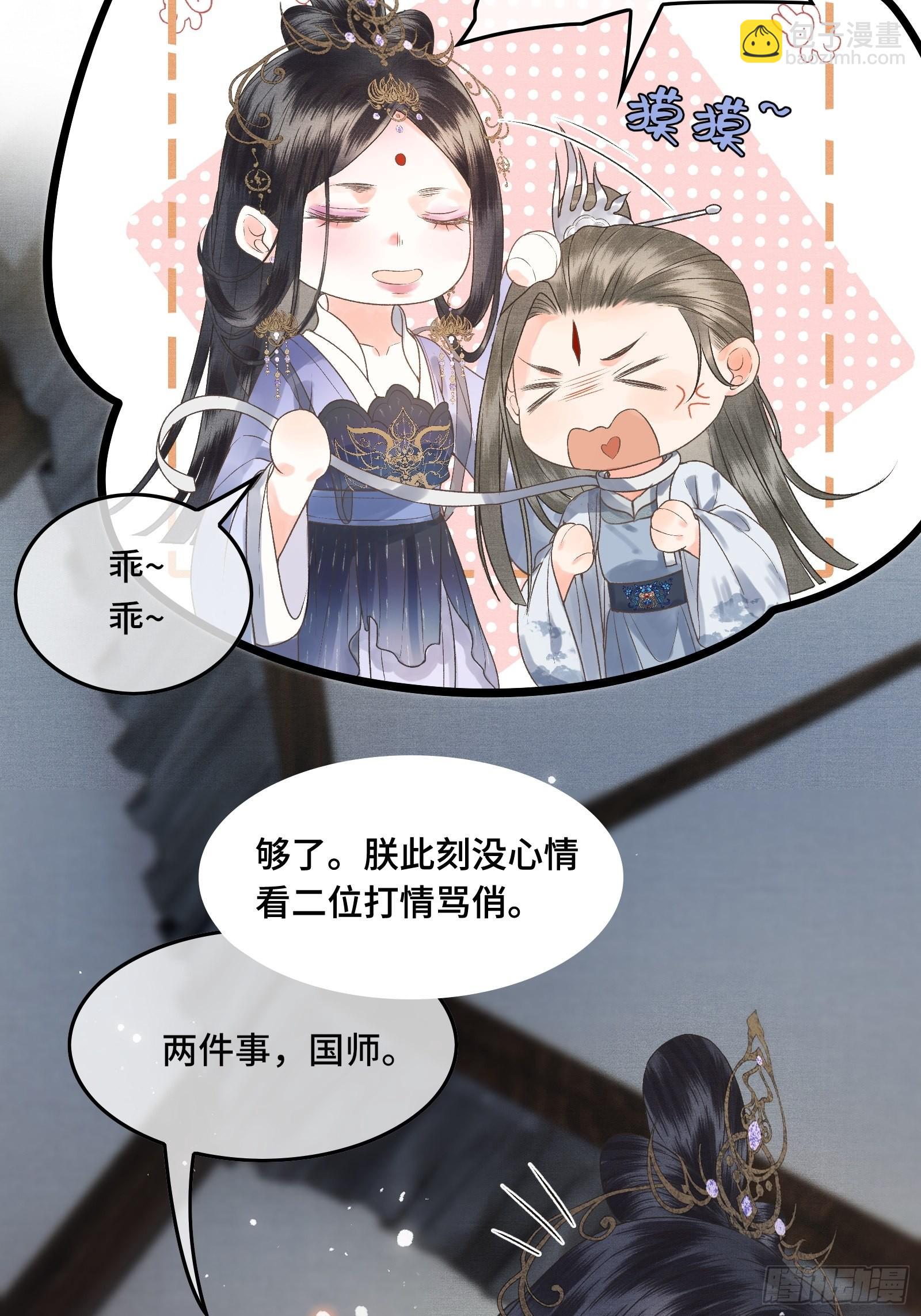 第三十八话 朕有喜了？(1/2)-第40话