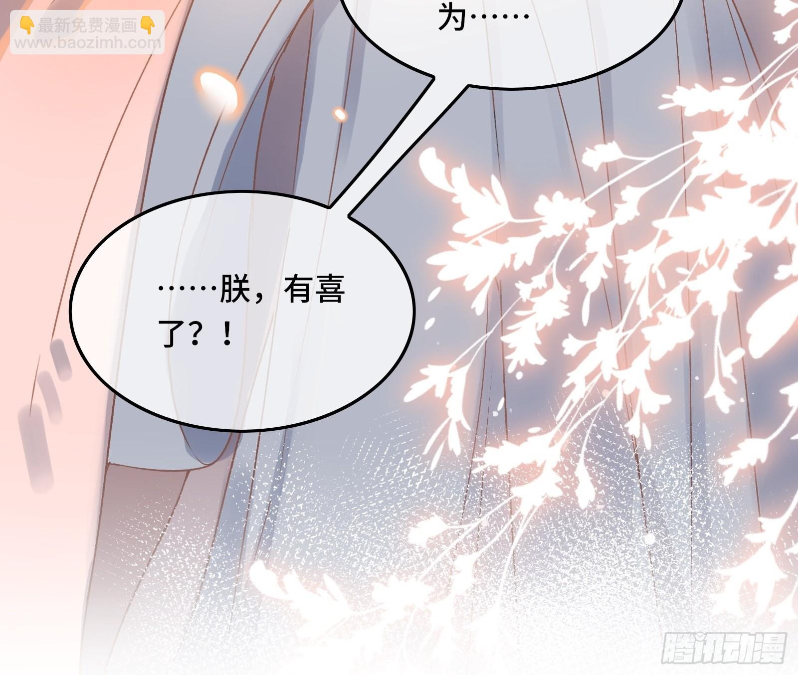 第三十八话 朕有喜了？(1/2)-第40话