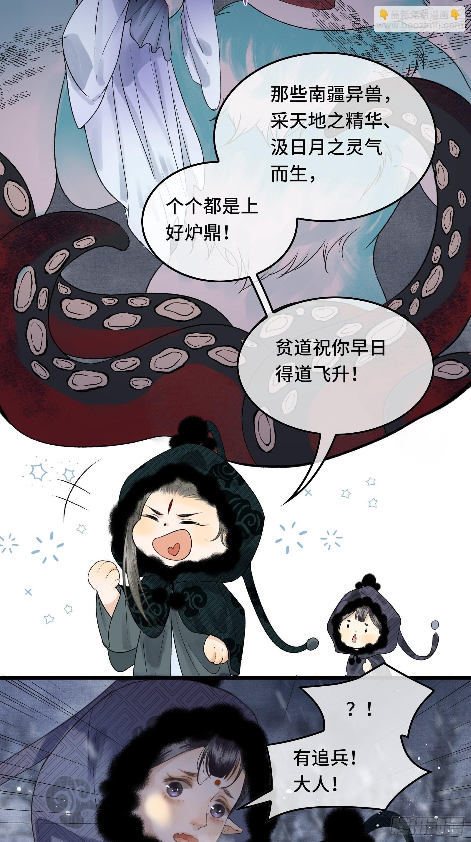 第三十八话 朕有喜了？(1/2)-第40话