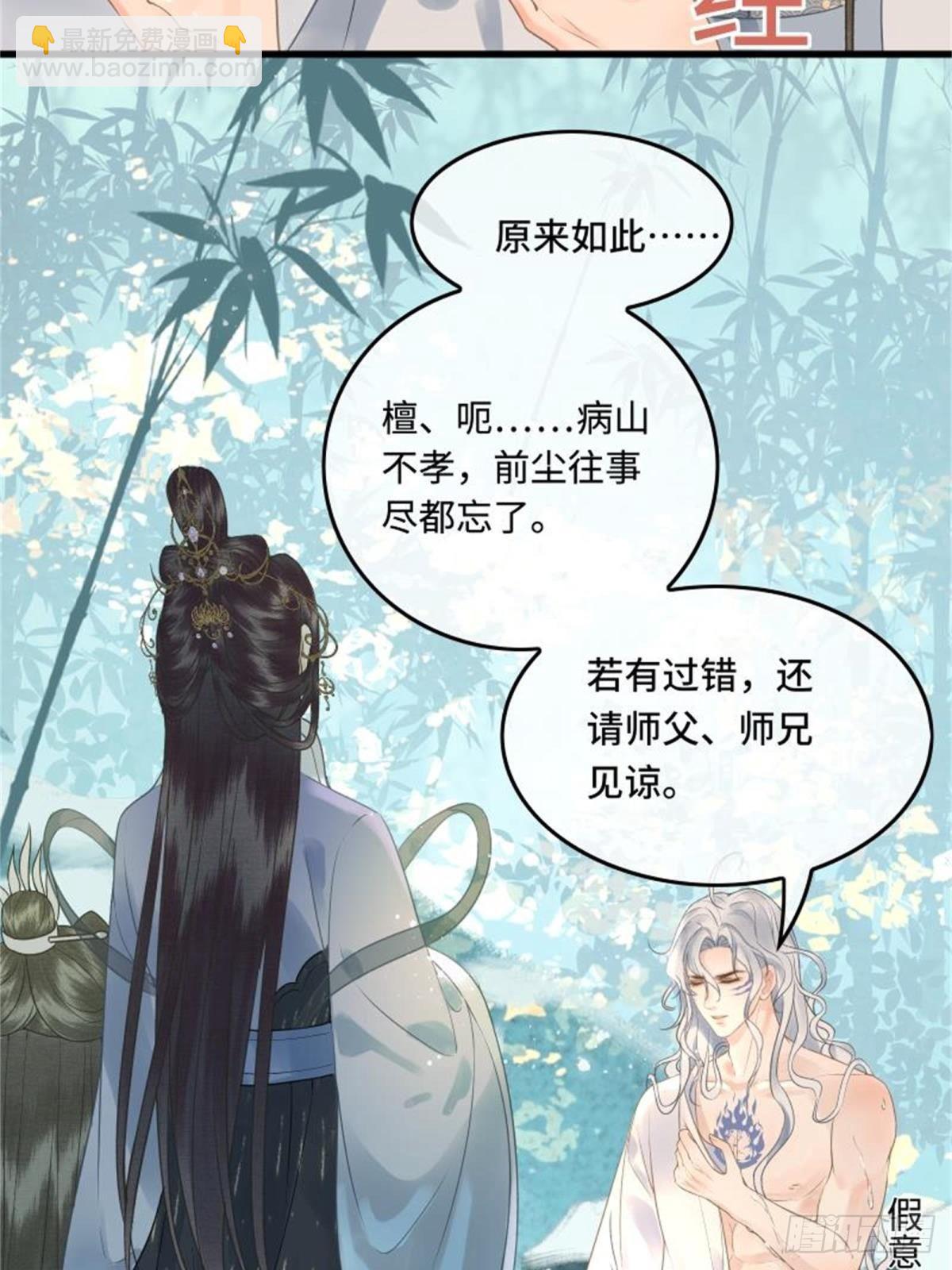 第四十话 帝师和陛下再度重逢(1/2)-第42话