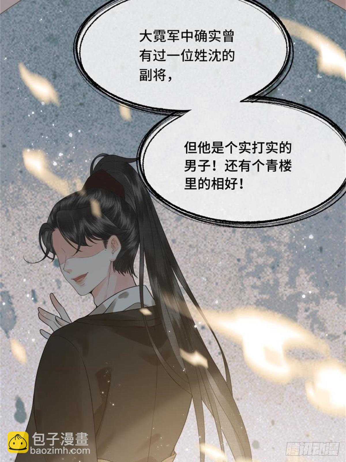 第四十话 帝师和陛下再度重逢(1/2)-第42话