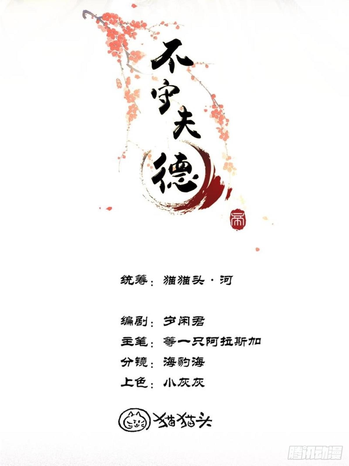 第四十话 帝师和陛下再度重逢(1/2)-第42话