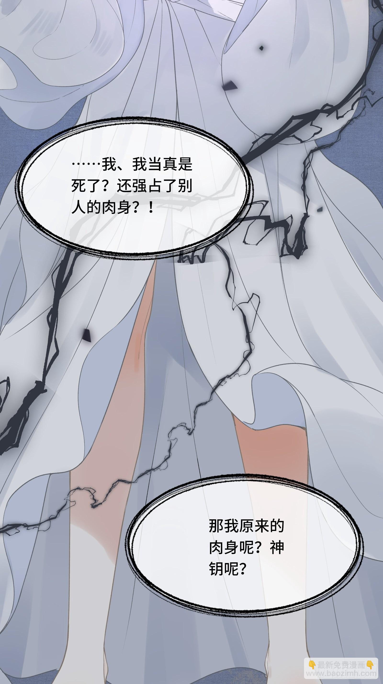 第四十话 帝师和陛下再度重逢(1/2)-第42话