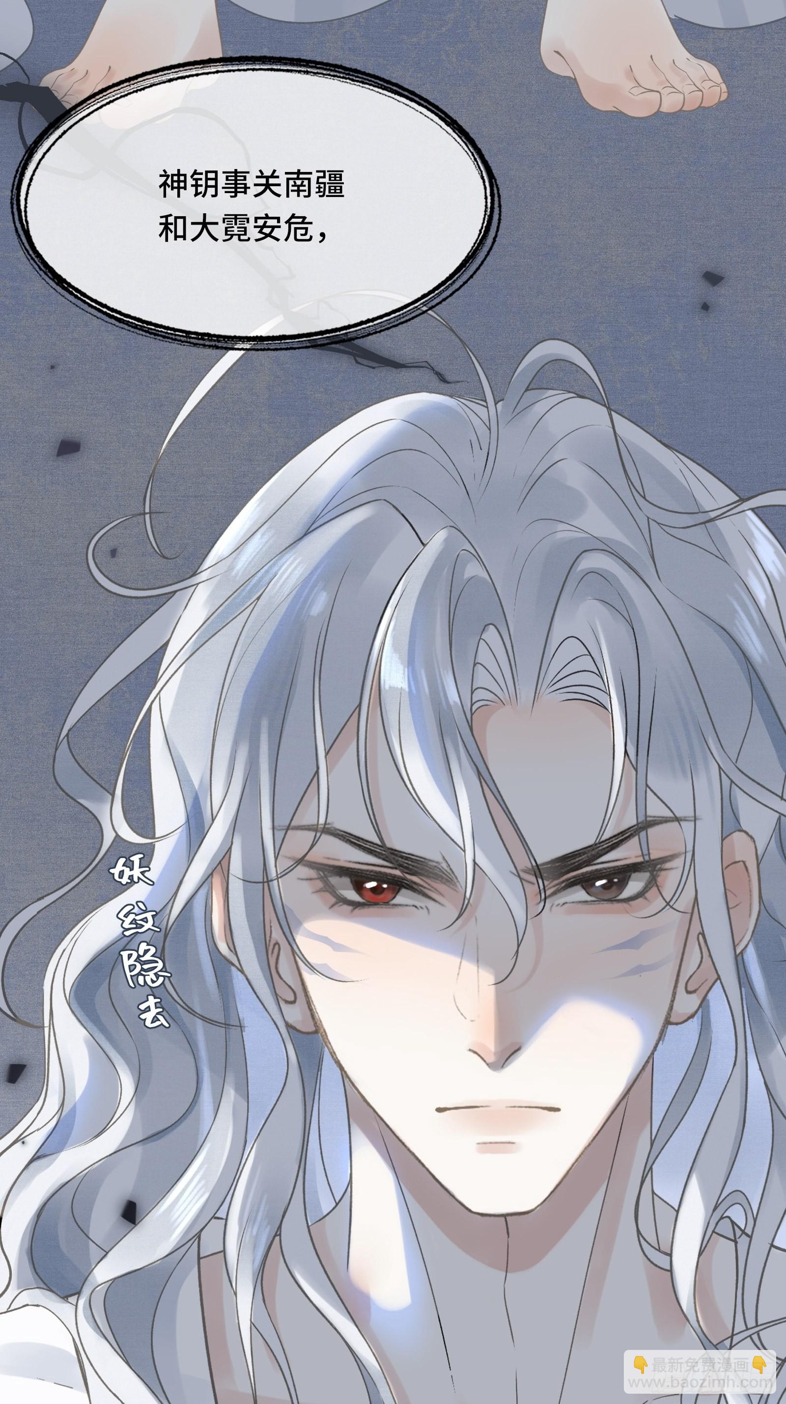 第四十话 帝师和陛下再度重逢(1/2)-第42话