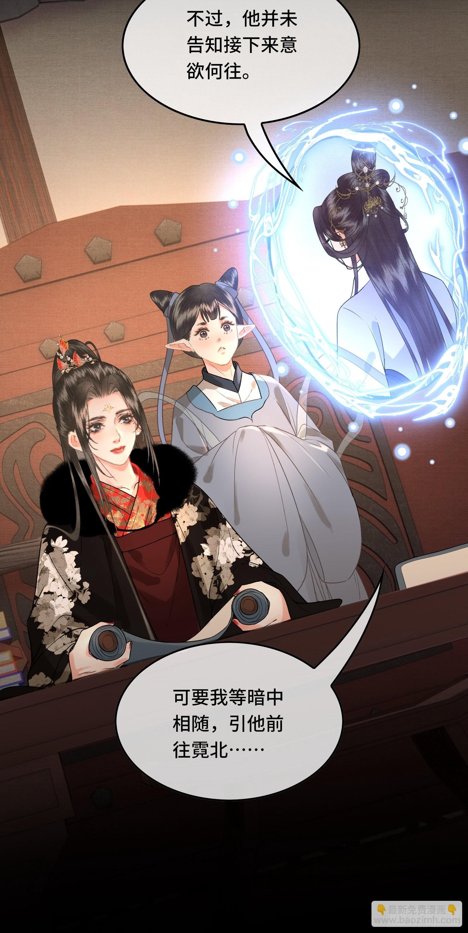 第四十话 帝师和陛下再度重逢(1/2)-第42话
