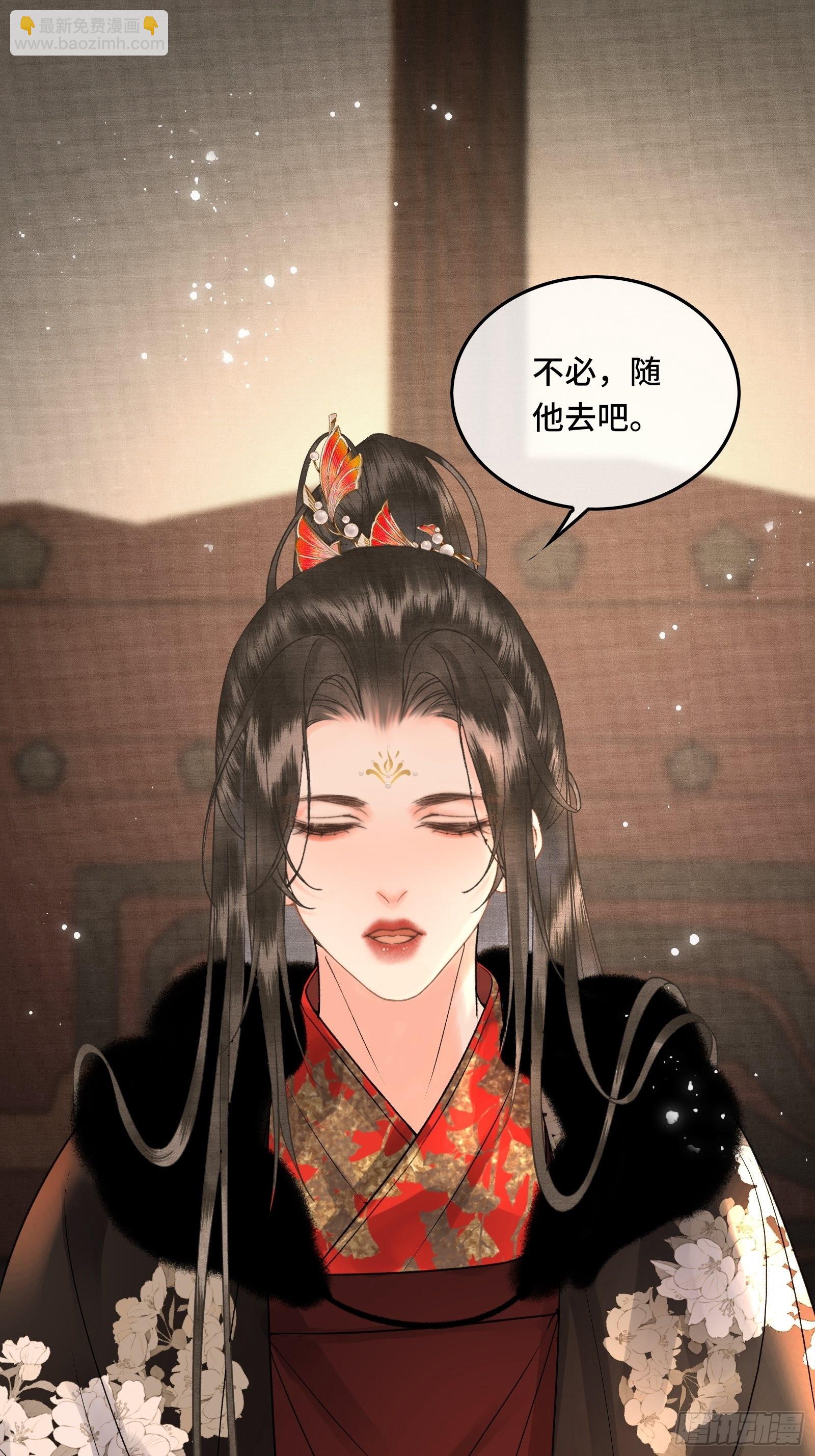 第四十话 帝师和陛下再度重逢(1/2)-第42话