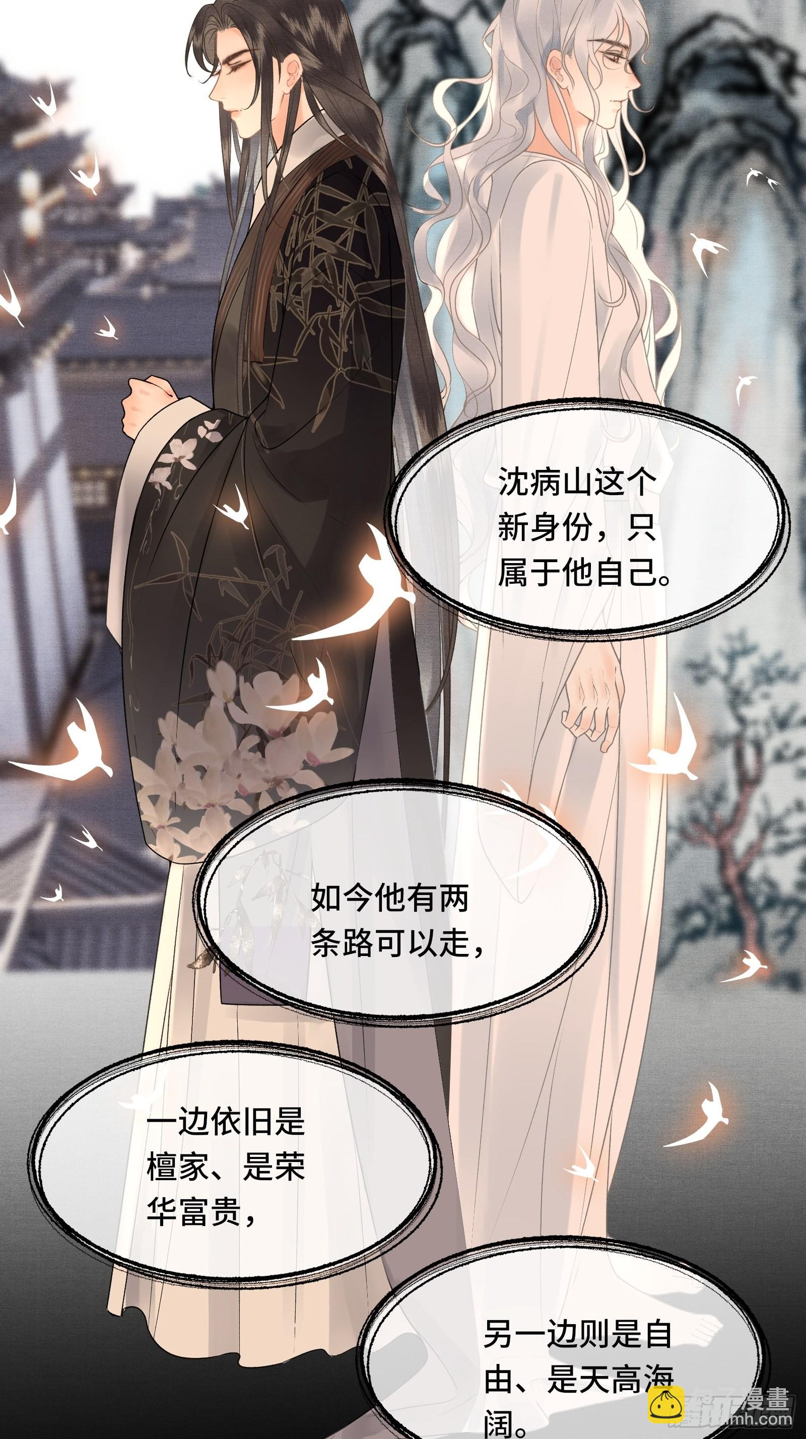 第四十话 帝师和陛下再度重逢(1/2)-第42话