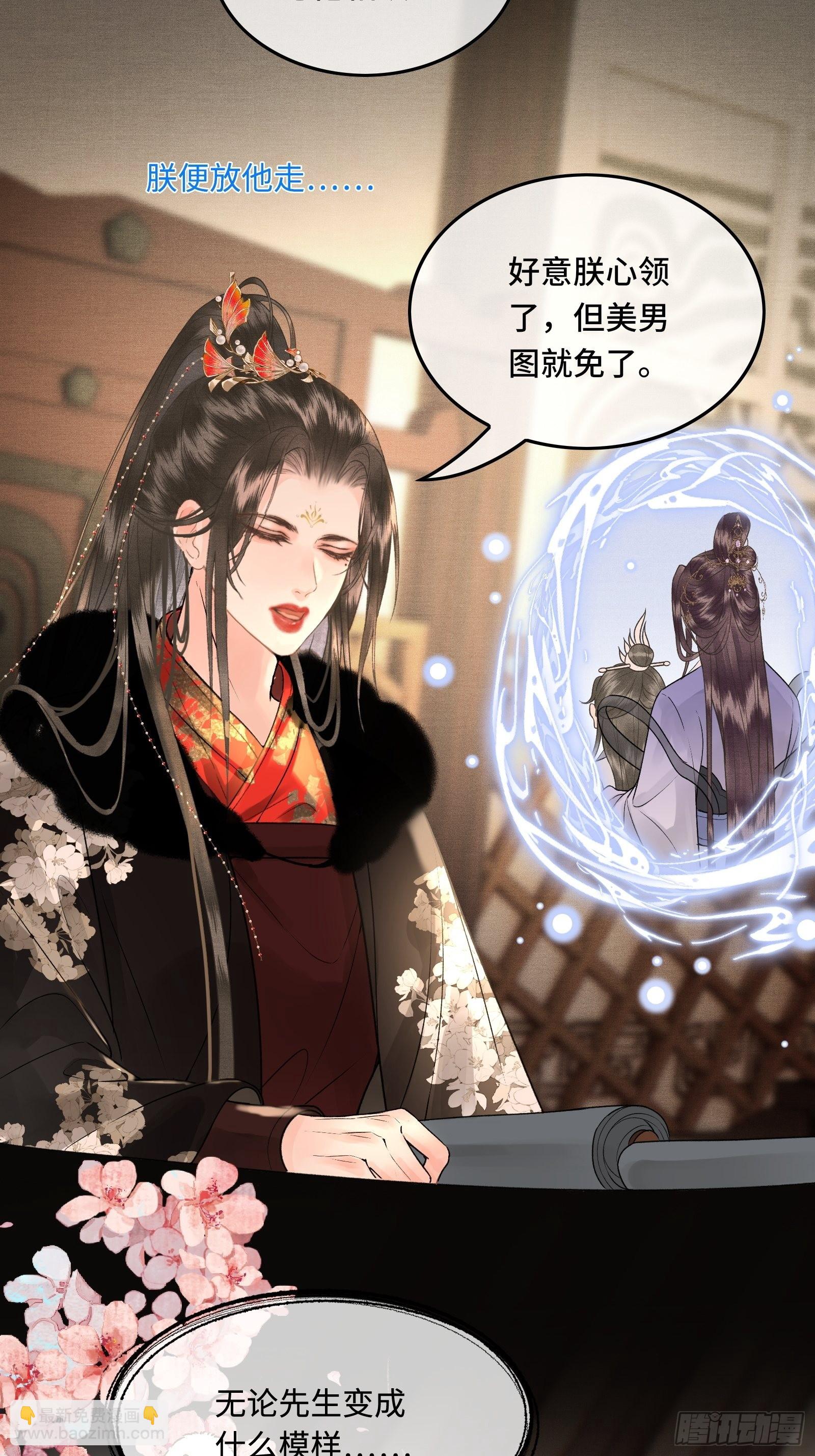 第四十话 帝师和陛下再度重逢(1/2)-第42话