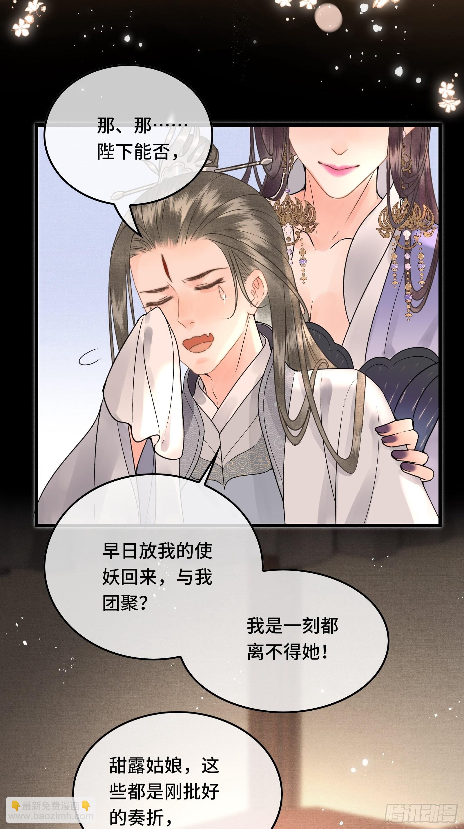 第四十话 帝师和陛下再度重逢(1/2)-第42话