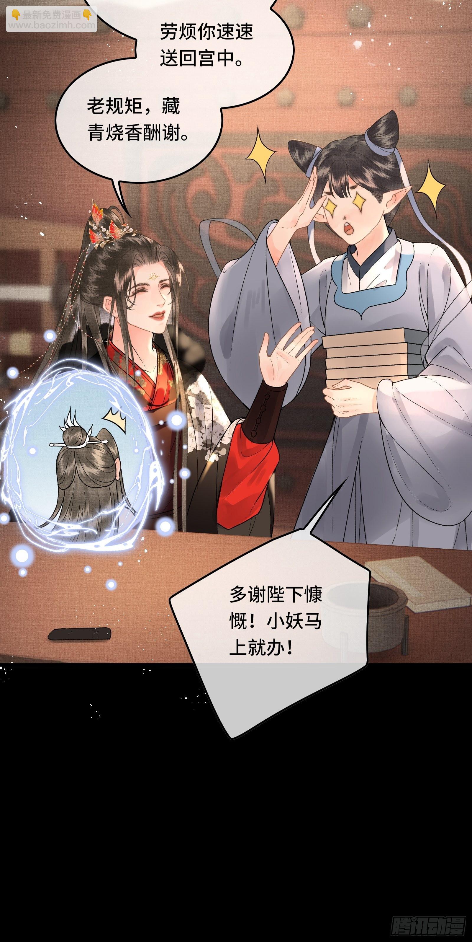 第四十话 帝师和陛下再度重逢(1/2)-第42话