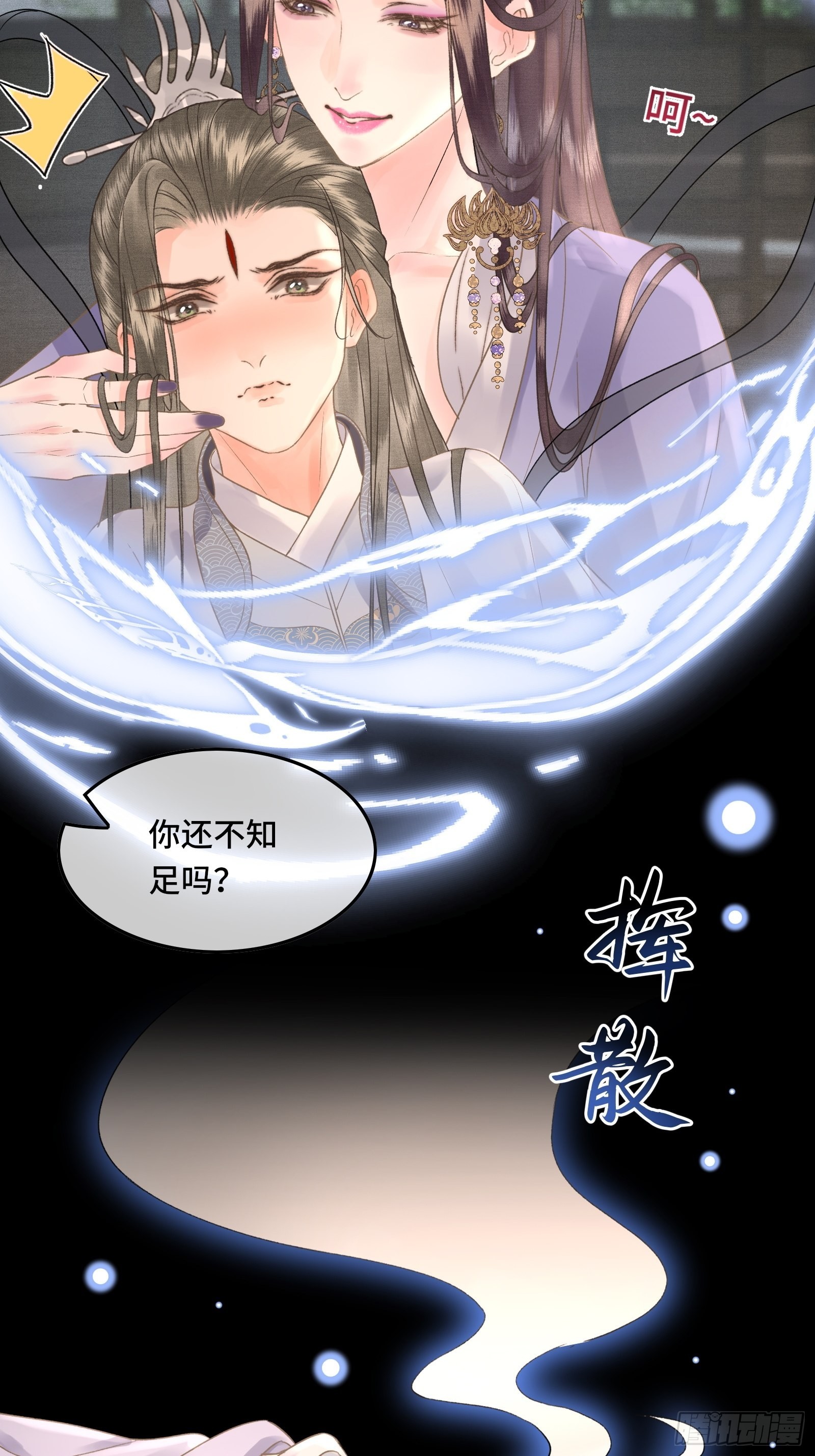 第四十话 帝师和陛下再度重逢(1/2)-第42话