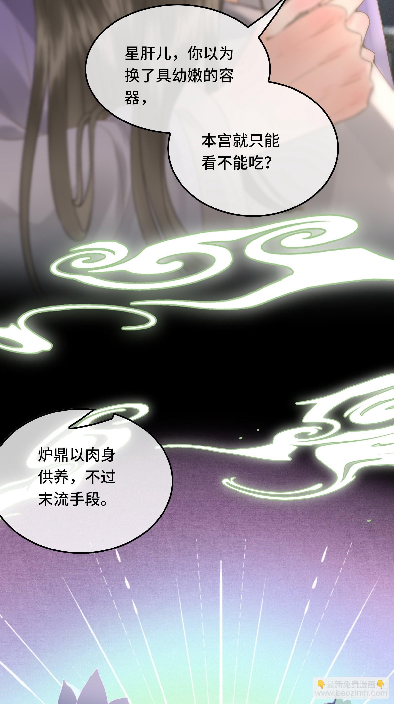 第四十话 帝师和陛下再度重逢(1/2)-第42话