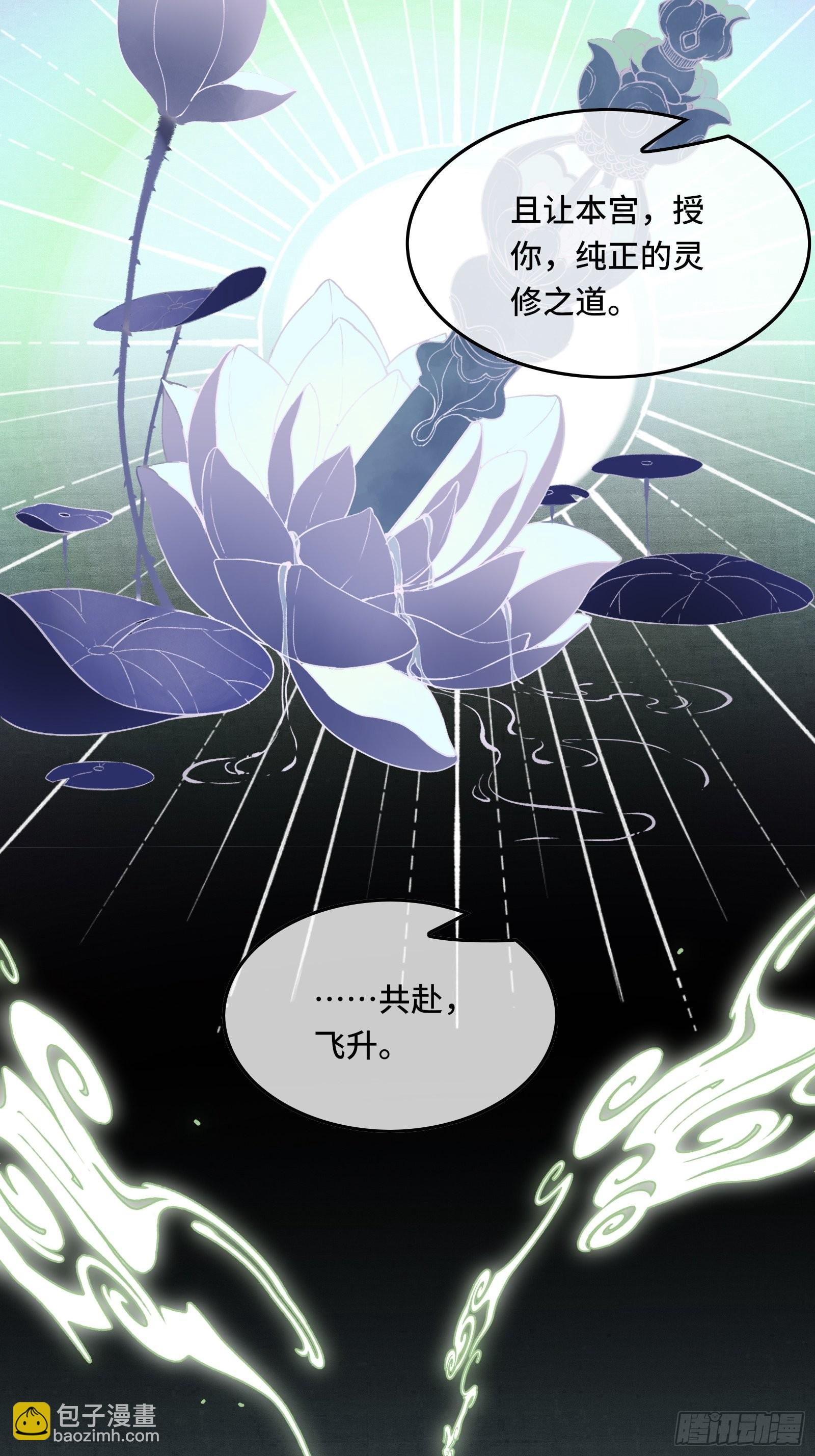 第四十话 帝师和陛下再度重逢(1/2)-第42话