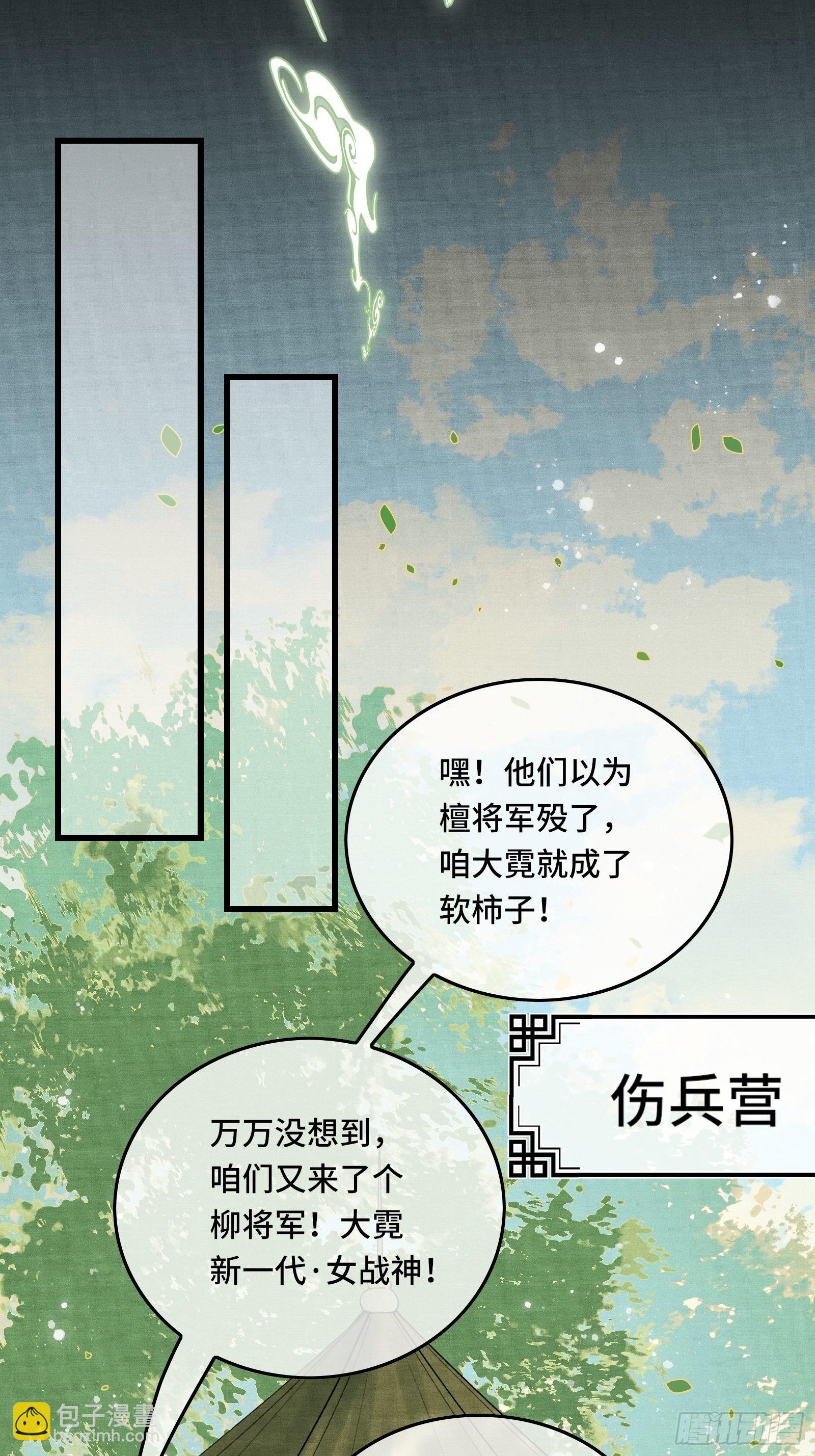 第四十话 帝师和陛下再度重逢(1/2)-第42话