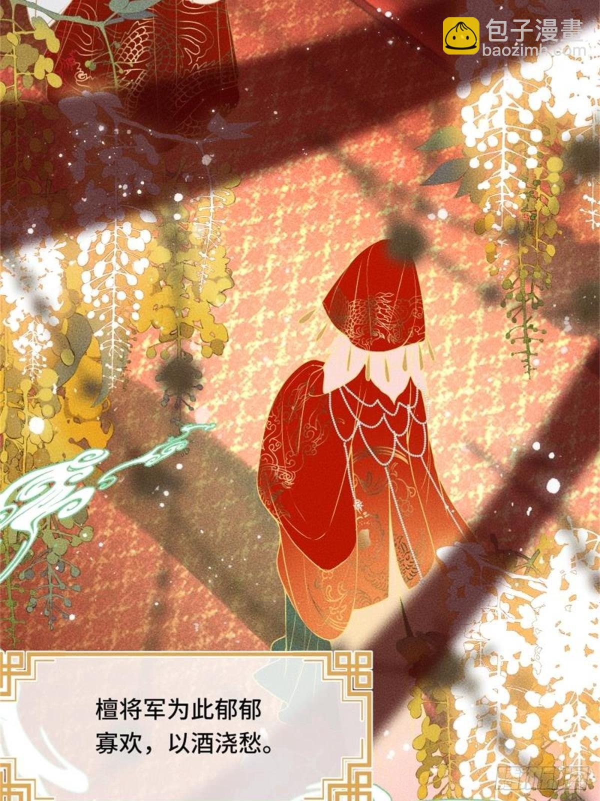 第四十话 帝师和陛下再度重逢(1/2)-第42话