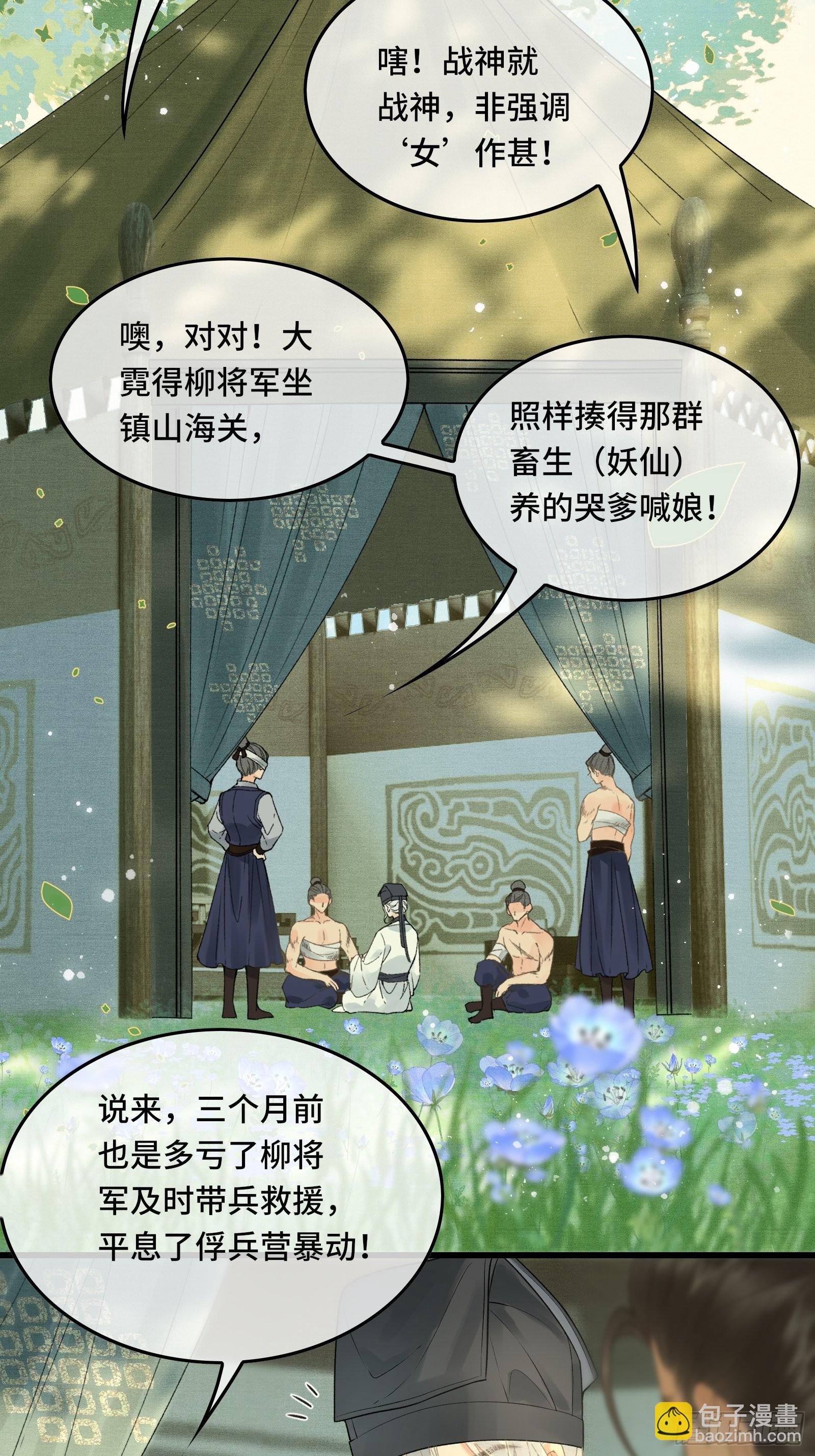 第四十话 帝师和陛下再度重逢(1/2)-第42话