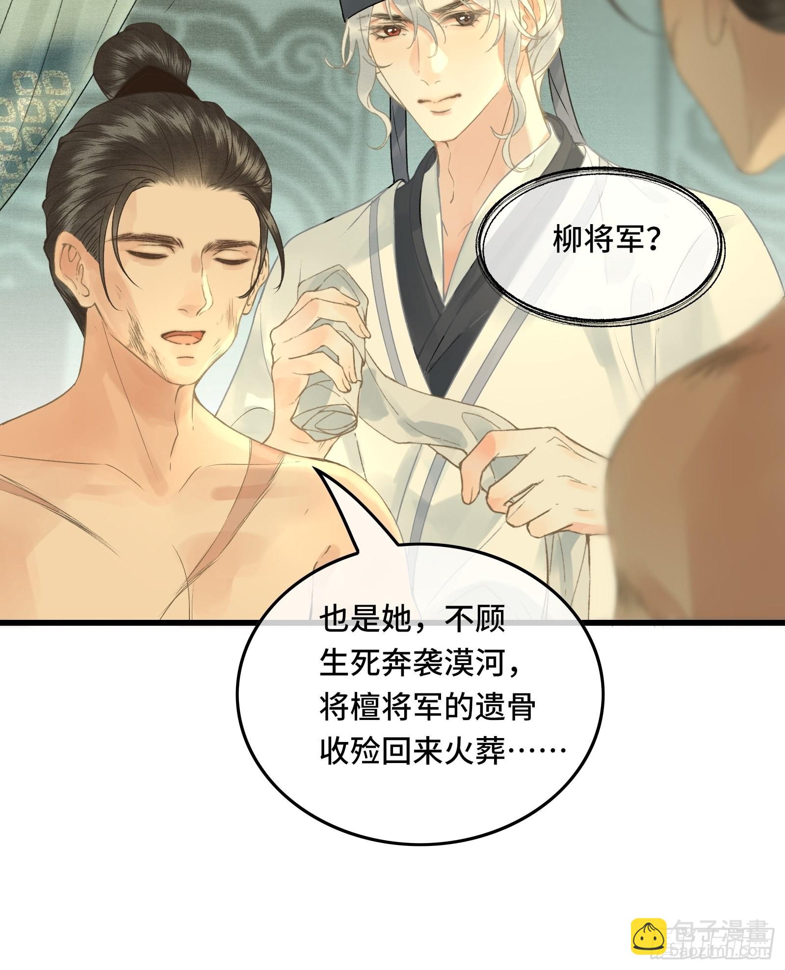 第四十话 帝师和陛下再度重逢(1/2)-第42话